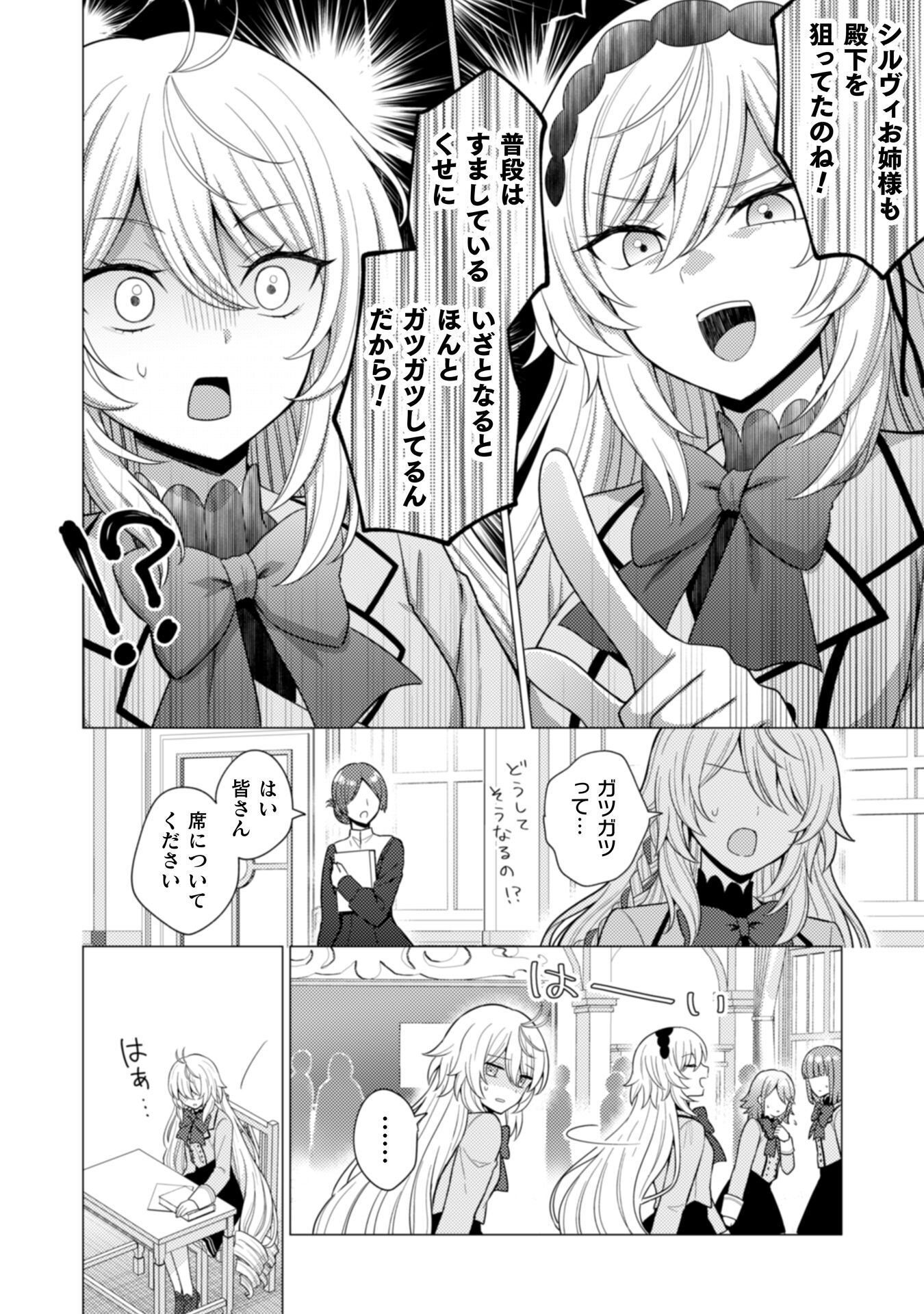 Konyaku Haki Wa Jigoujitoku - Chapter 5 - Page 13