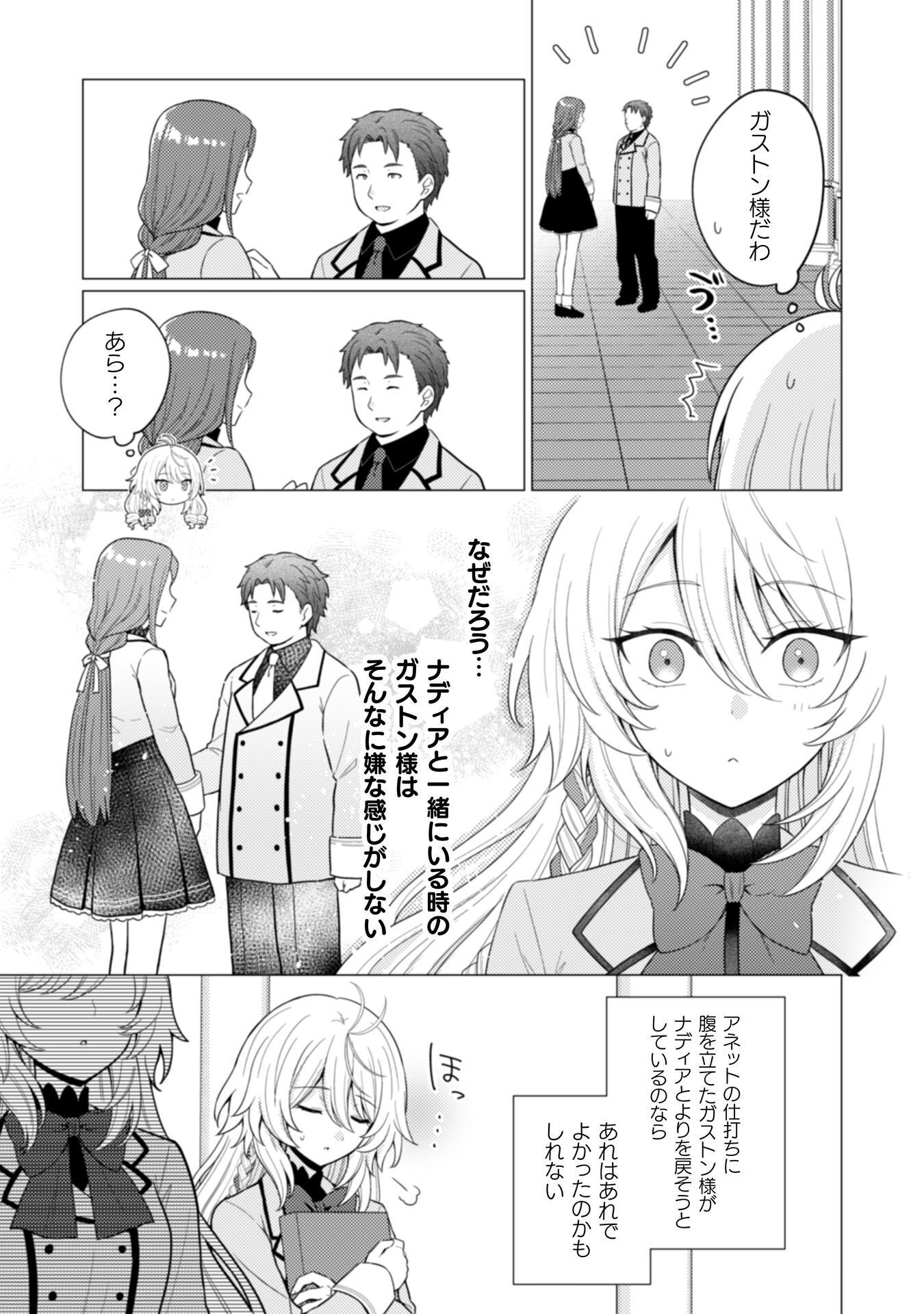 Konyaku Haki Wa Jigoujitoku - Chapter 5 - Page 16