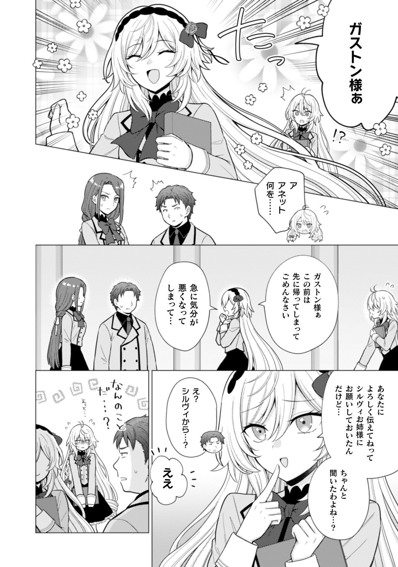 Konyaku Haki Wa Jigoujitoku - Chapter 5 - Page 17