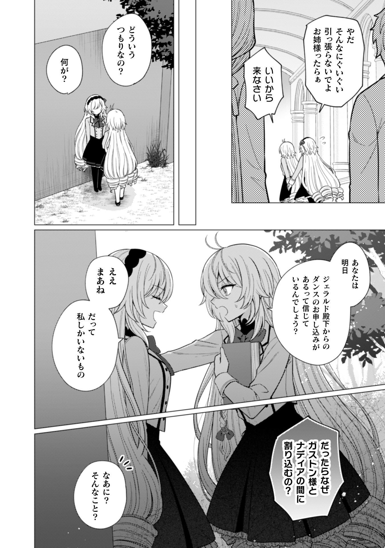 Konyaku Haki Wa Jigoujitoku - Chapter 5 - Page 19