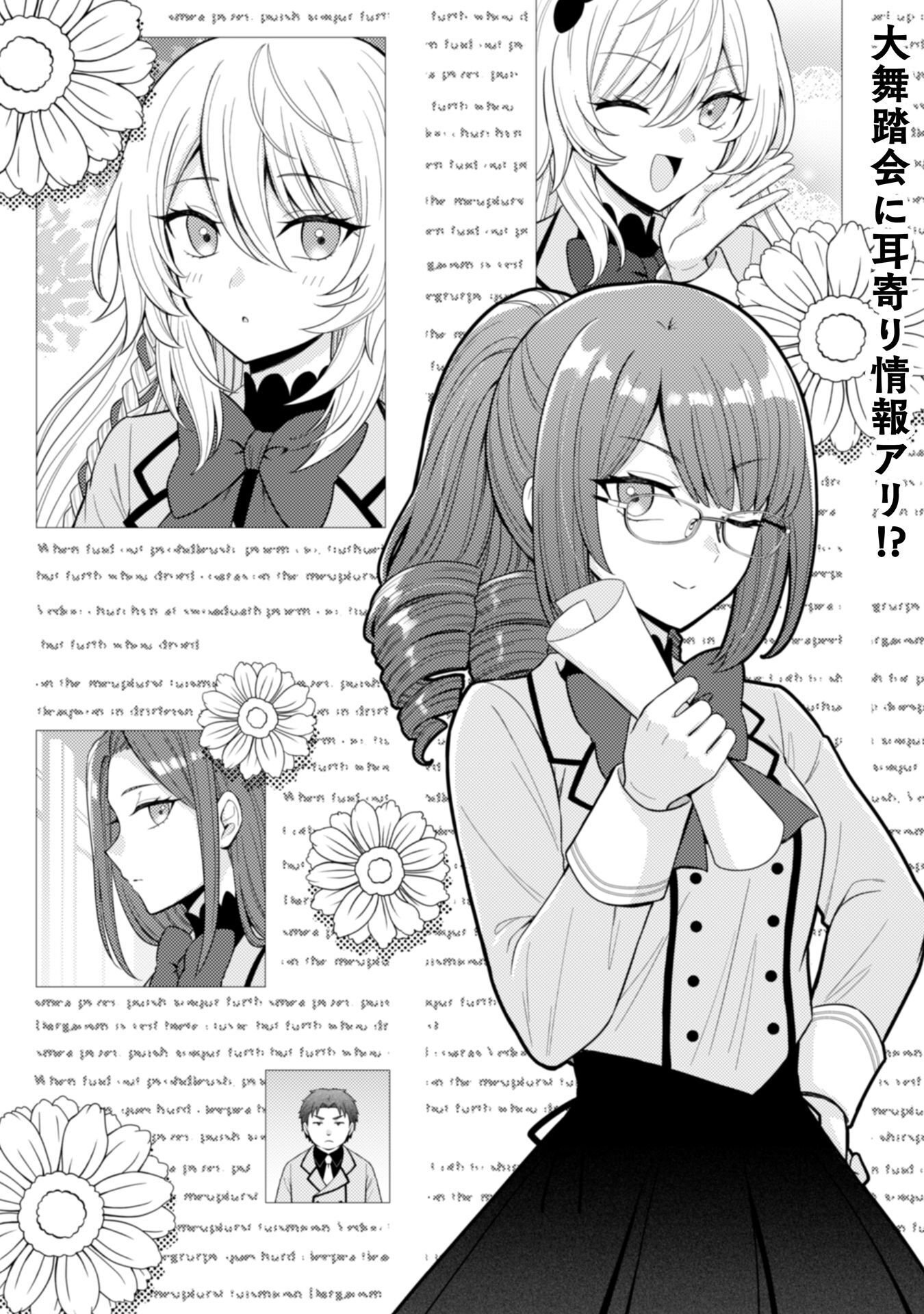 Konyaku Haki Wa Jigoujitoku - Chapter 5 - Page 2