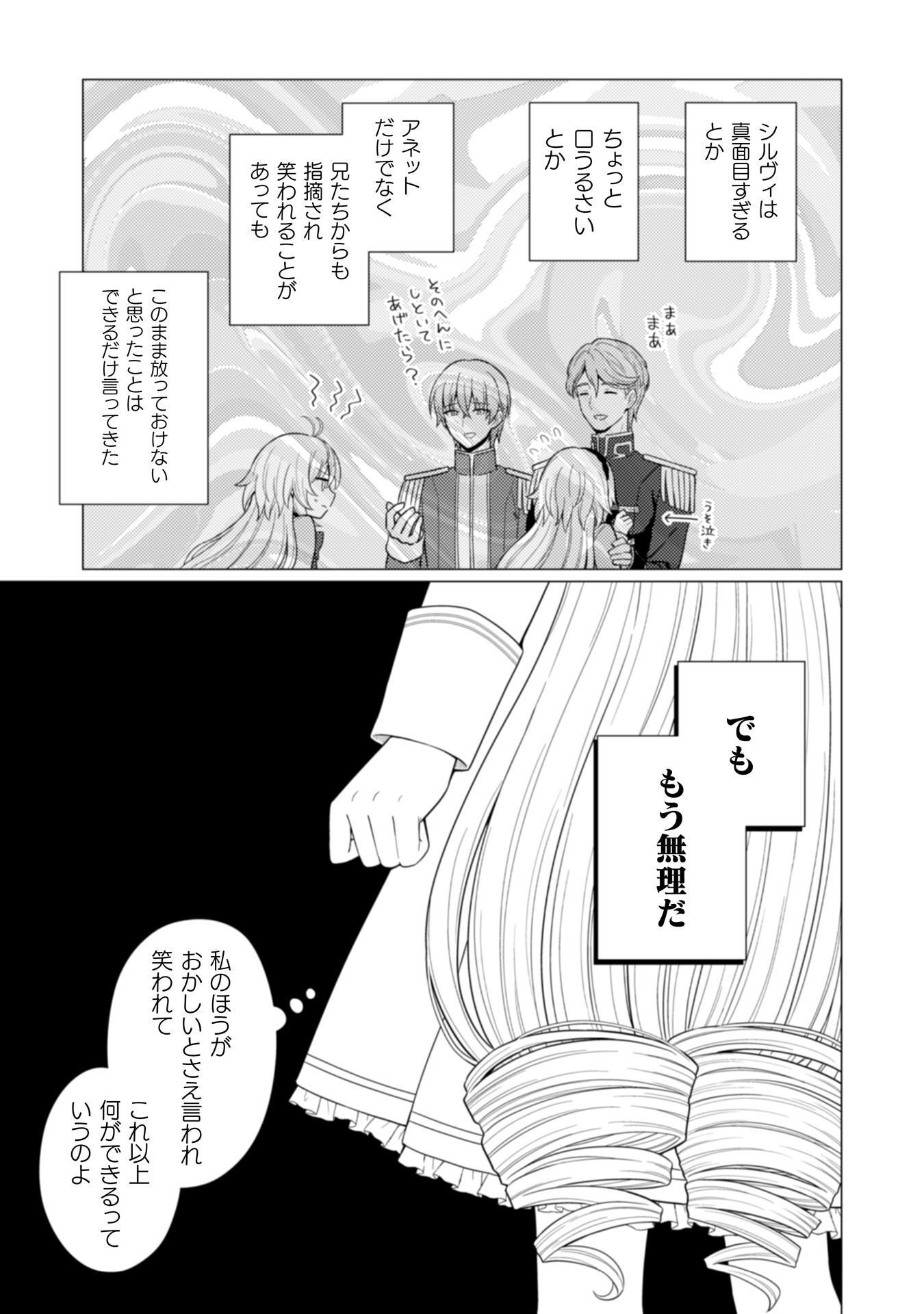 Konyaku Haki Wa Jigoujitoku - Chapter 5 - Page 22