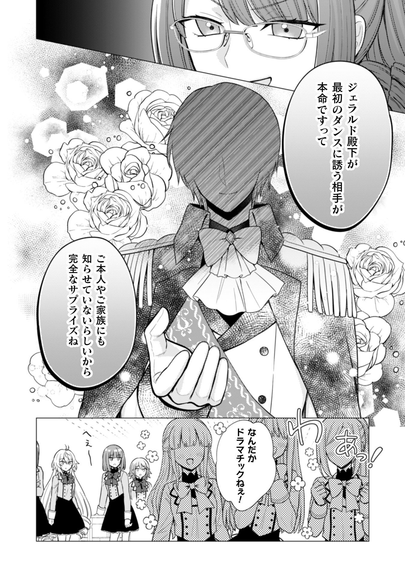 Konyaku Haki Wa Jigoujitoku - Chapter 5 - Page 9