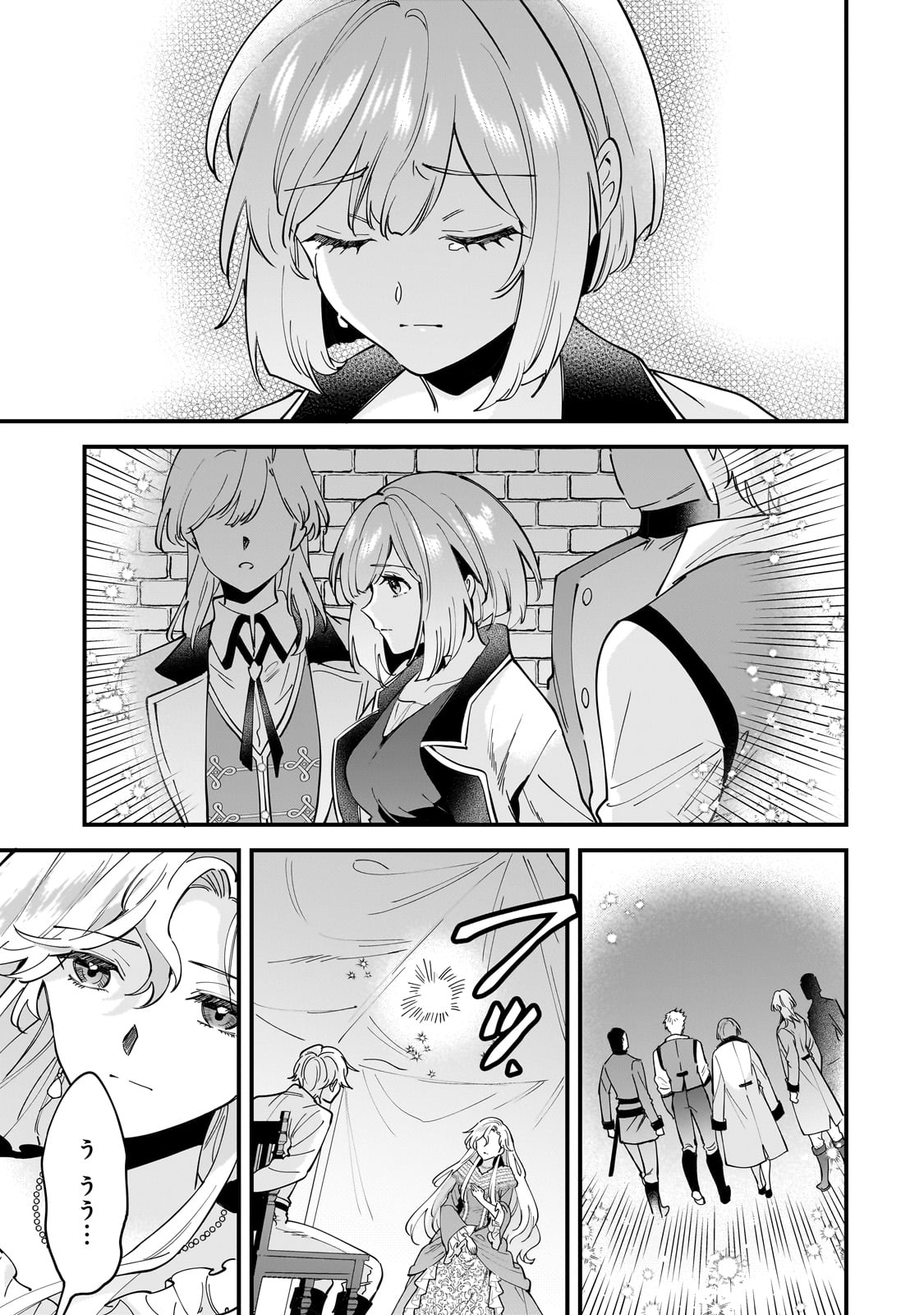 Konyaku Hakisareta Gakeppuchi Reijou wa, Teikoku no Sumeragi Otouto Denka to Musubareru - Chapter 12 - Page 28