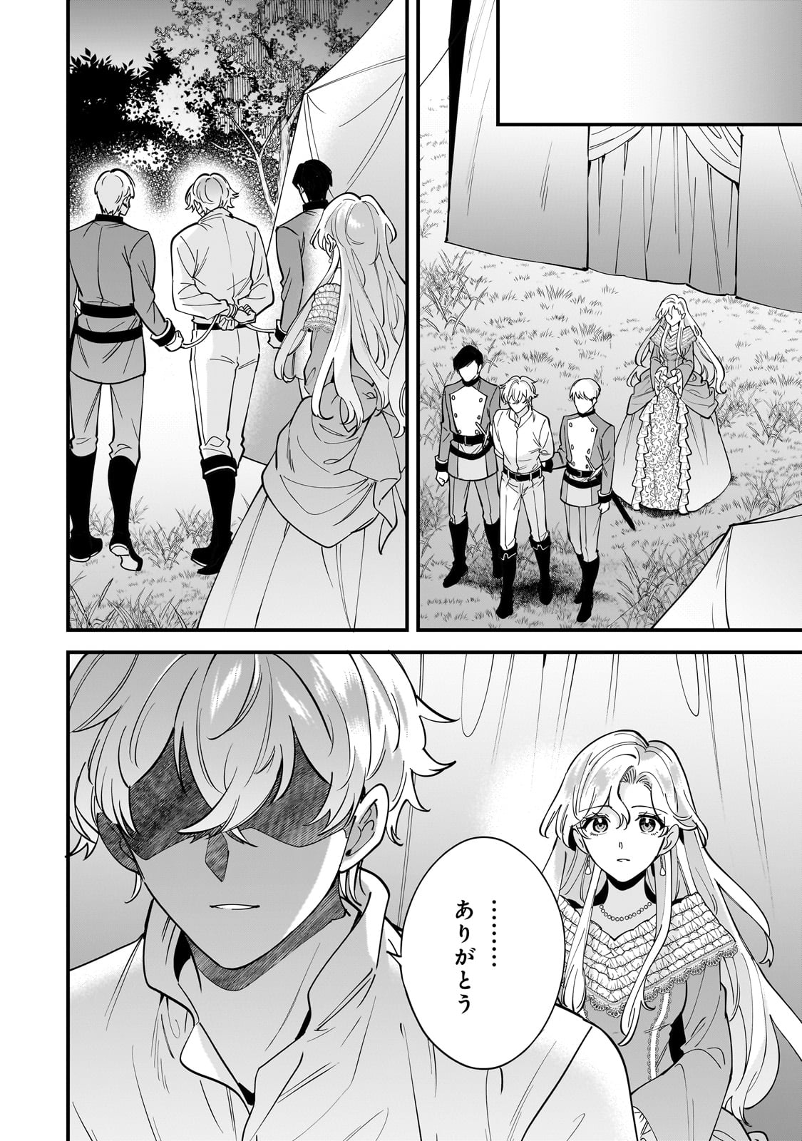 Konyaku Hakisareta Gakeppuchi Reijou wa, Teikoku no Sumeragi Otouto Denka to Musubareru - Chapter 12 - Page 33