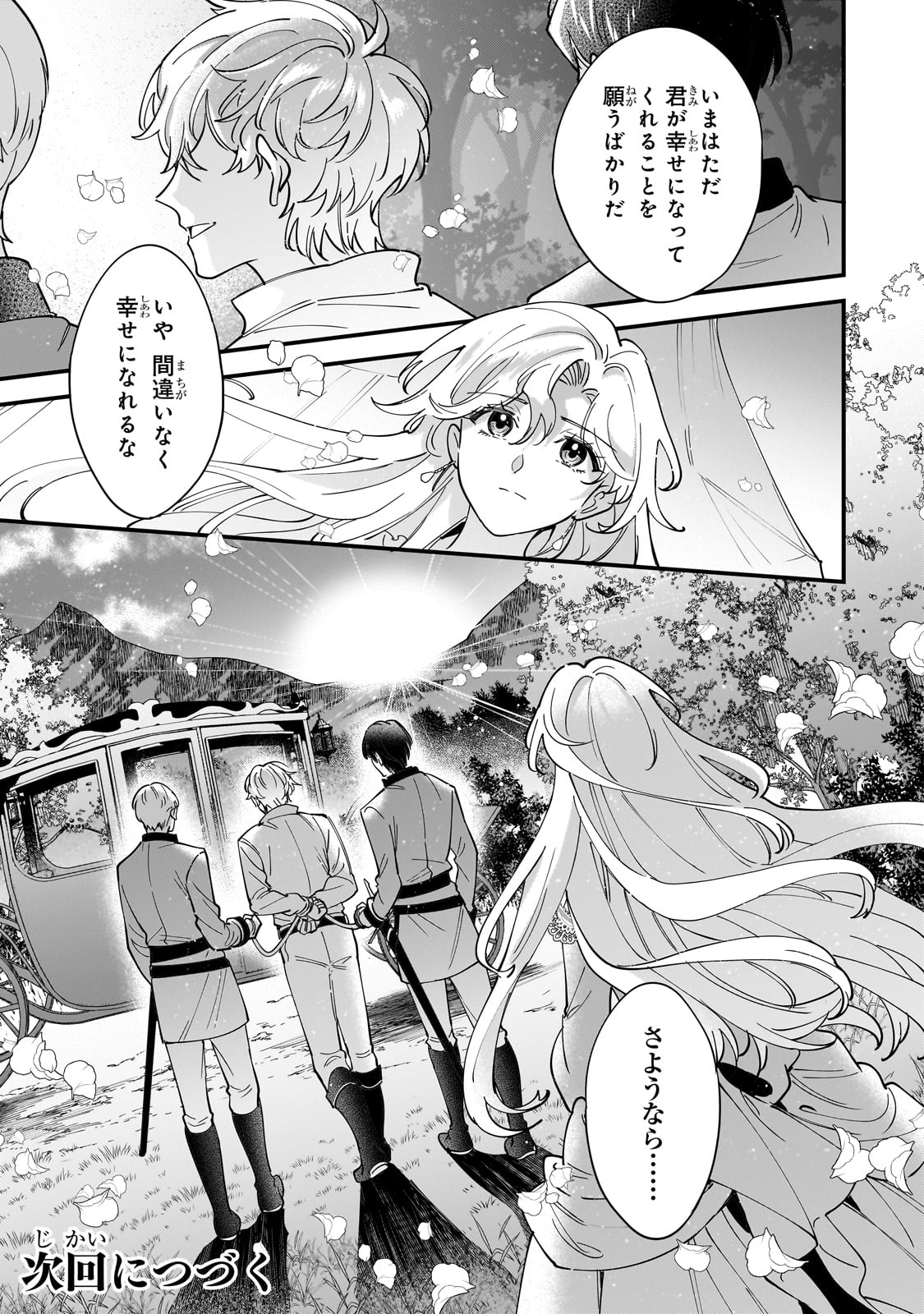 Konyaku Hakisareta Gakeppuchi Reijou wa, Teikoku no Sumeragi Otouto Denka to Musubareru - Chapter 12 - Page 34