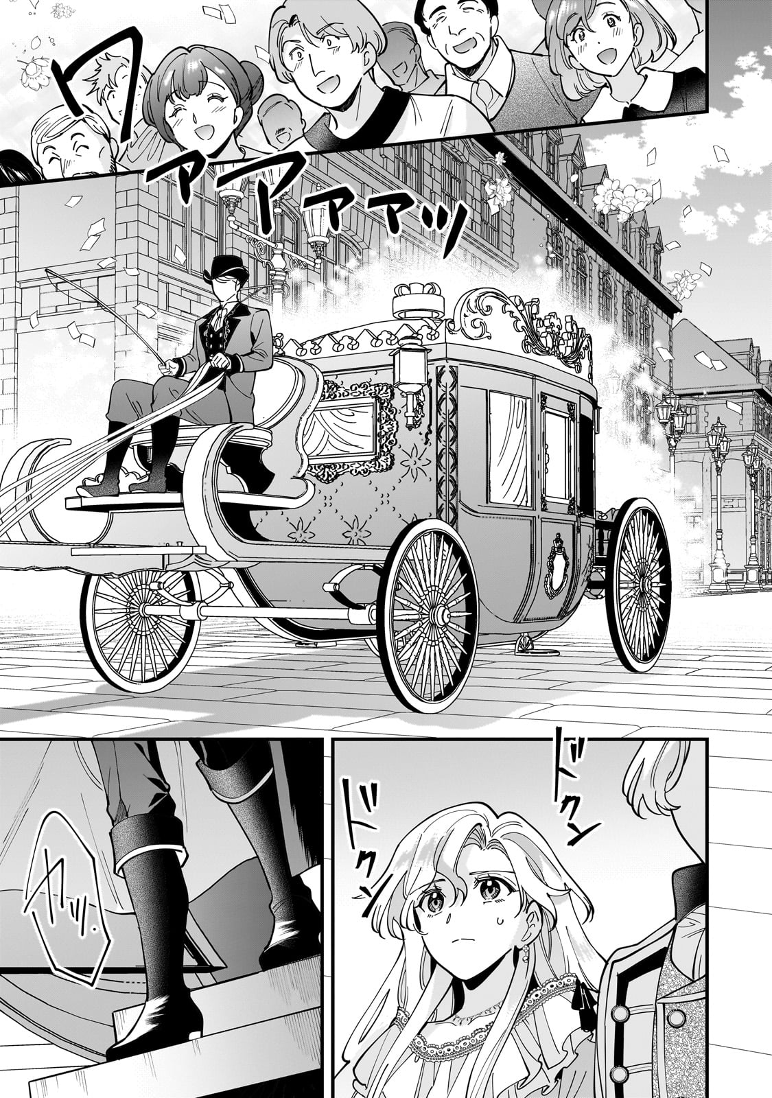 Konyaku Hakisareta Gakeppuchi Reijou wa, Teikoku no Sumeragi Otouto Denka to Musubareru - Chapter 13 - Page 11