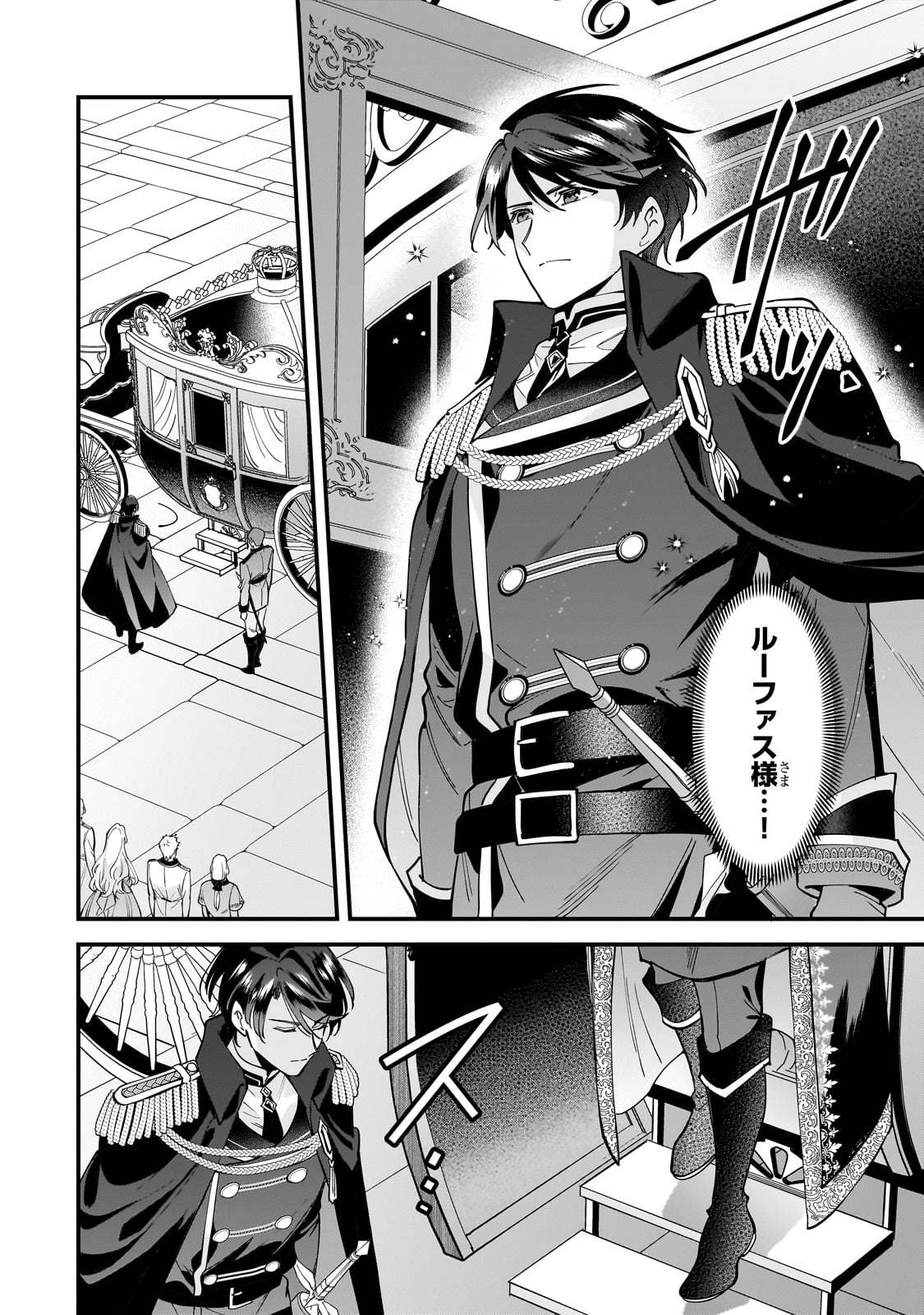 Konyaku Hakisareta Gakeppuchi Reijou wa, Teikoku no Sumeragi Otouto Denka to Musubareru - Chapter 13 - Page 12