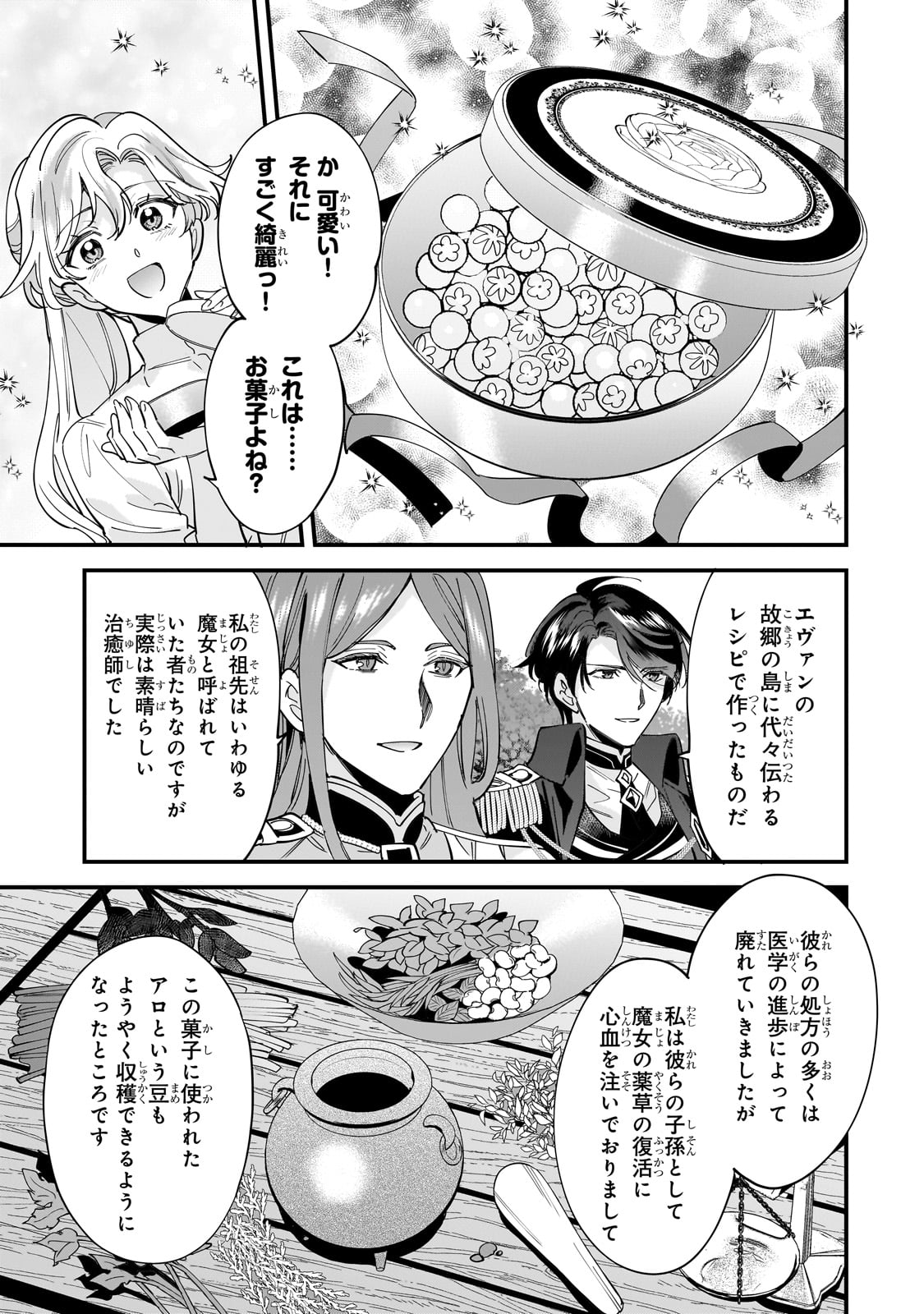 Konyaku Hakisareta Gakeppuchi Reijou wa, Teikoku no Sumeragi Otouto Denka to Musubareru - Chapter 14 - Page 5