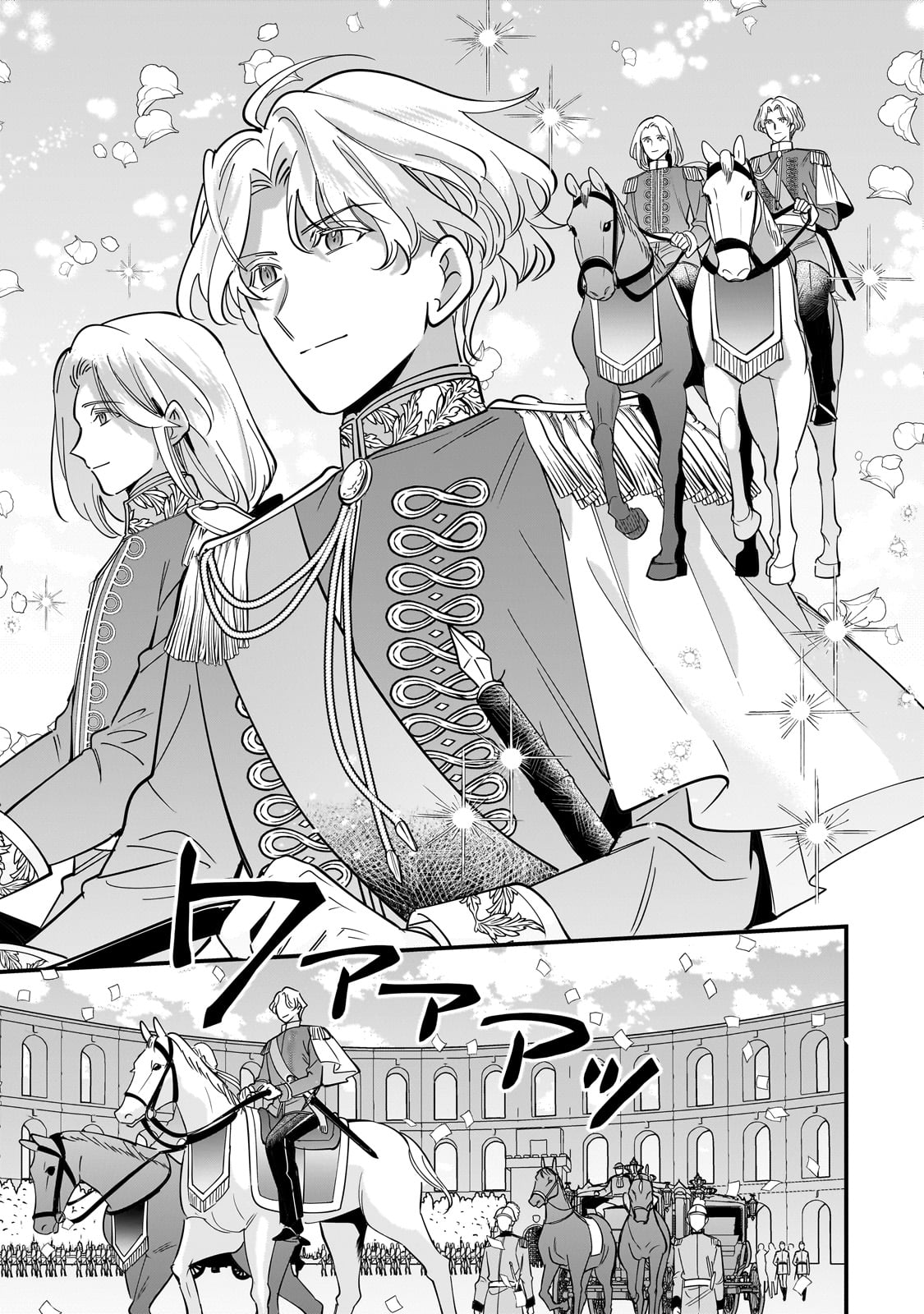 Konyaku Hakisareta Gakeppuchi Reijou wa, Teikoku no Sumeragi Otouto Denka to Musubareru - Chapter 19 - Page 19