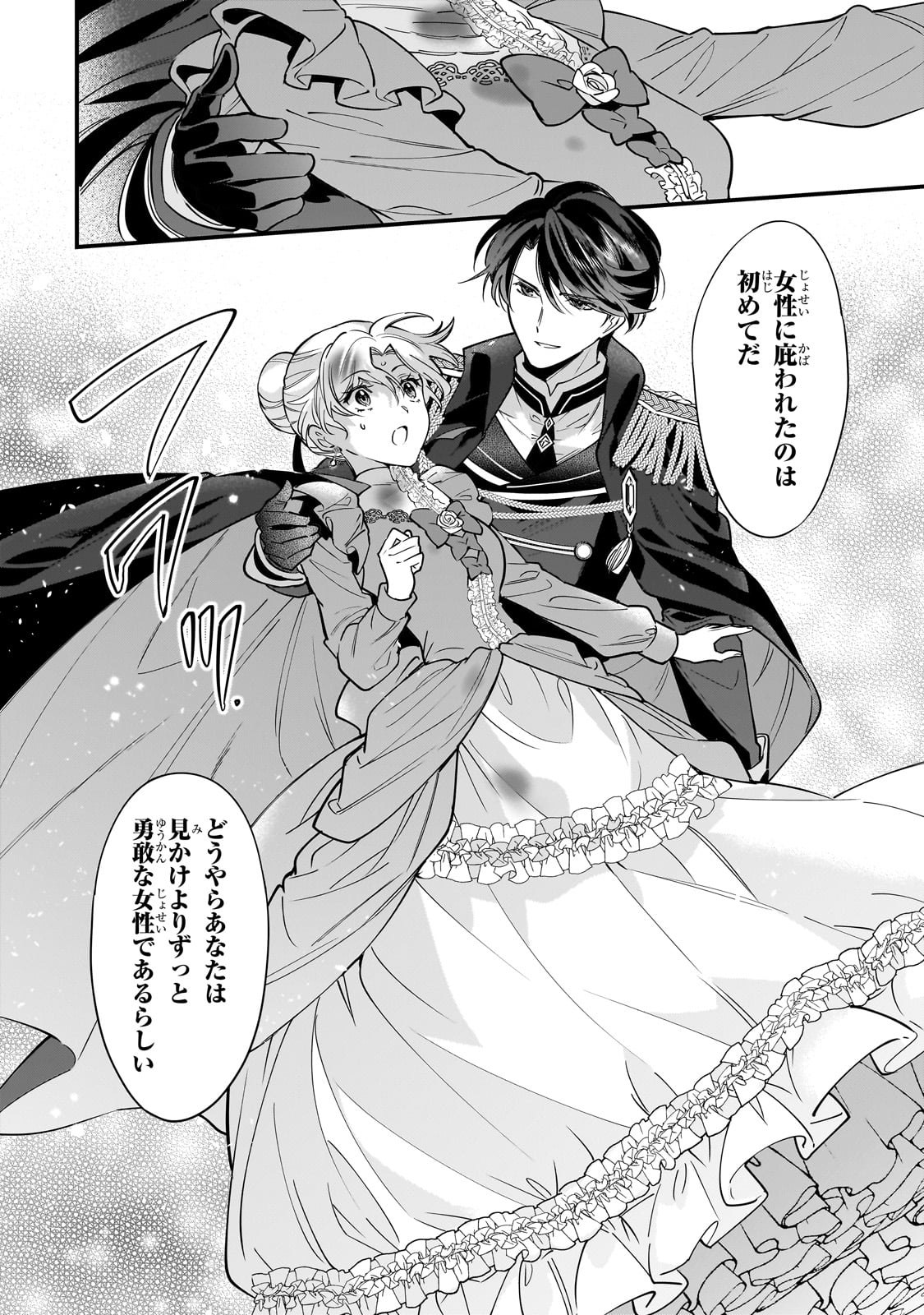 Konyaku Hakisareta Gakeppuchi Reijou wa, Teikoku no Sumeragi Otouto Denka to Musubareru - Chapter 2 - Page 14