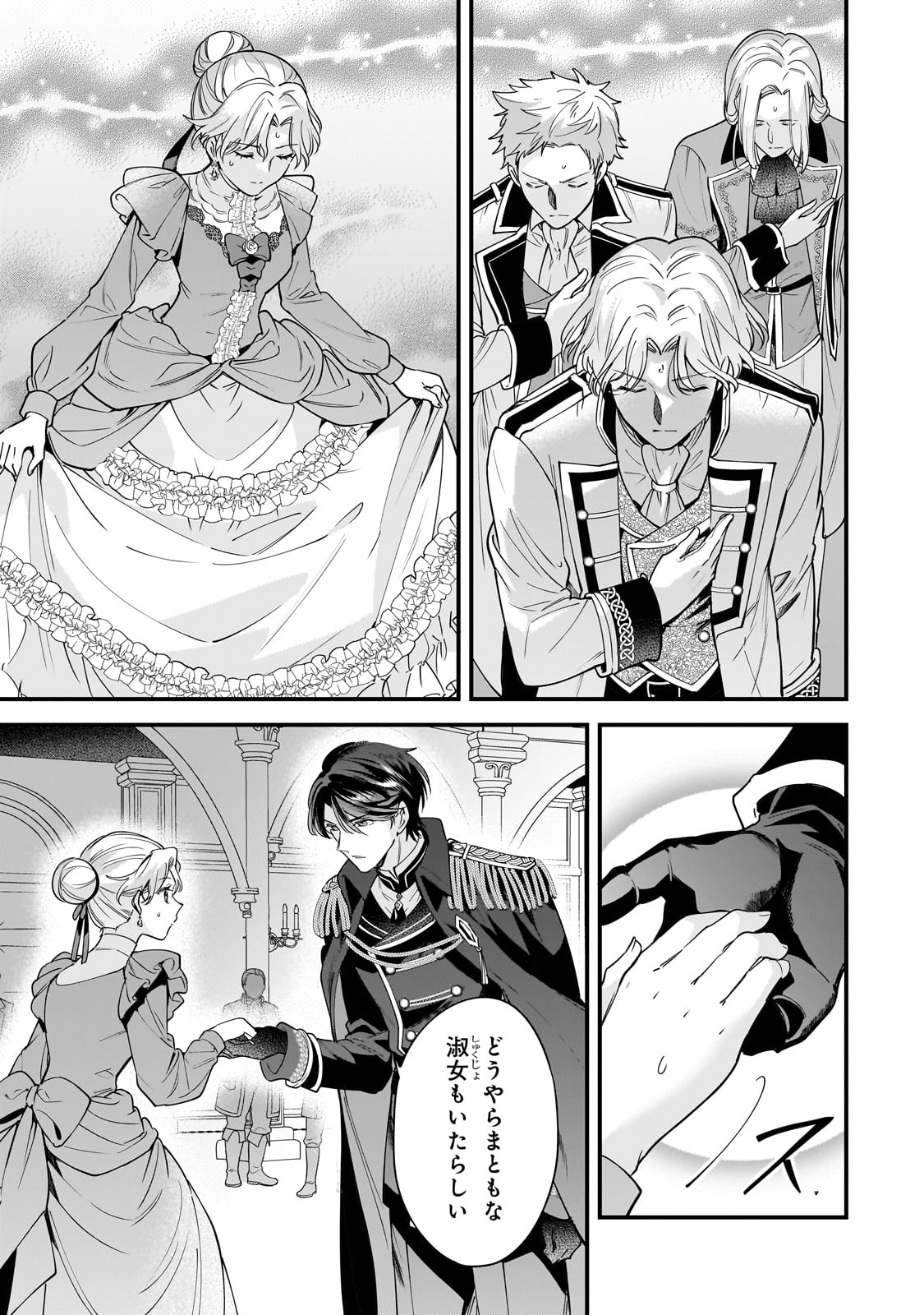 Konyaku Hakisareta Gakeppuchi Reijou wa, Teikoku no Sumeragi Otouto Denka to Musubareru - Chapter 2 - Page 3
