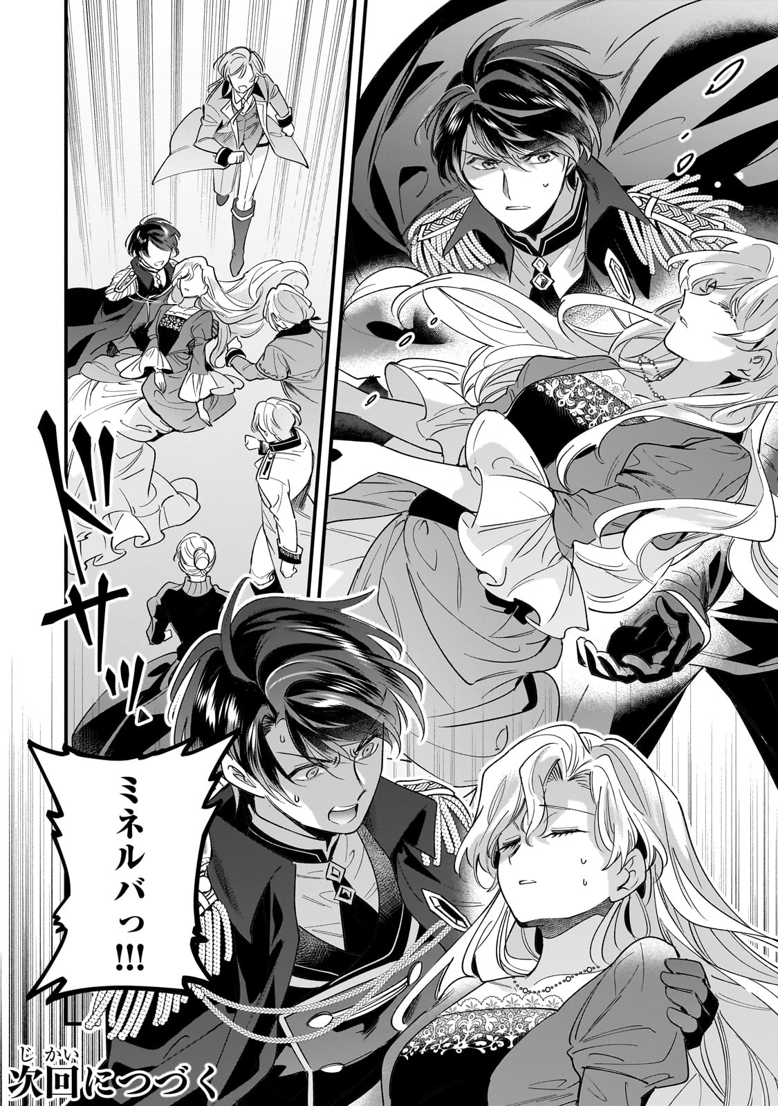 Konyaku Hakisareta Gakeppuchi Reijou wa, Teikoku no Sumeragi Otouto Denka to Musubareru - Chapter 21 - Page 30