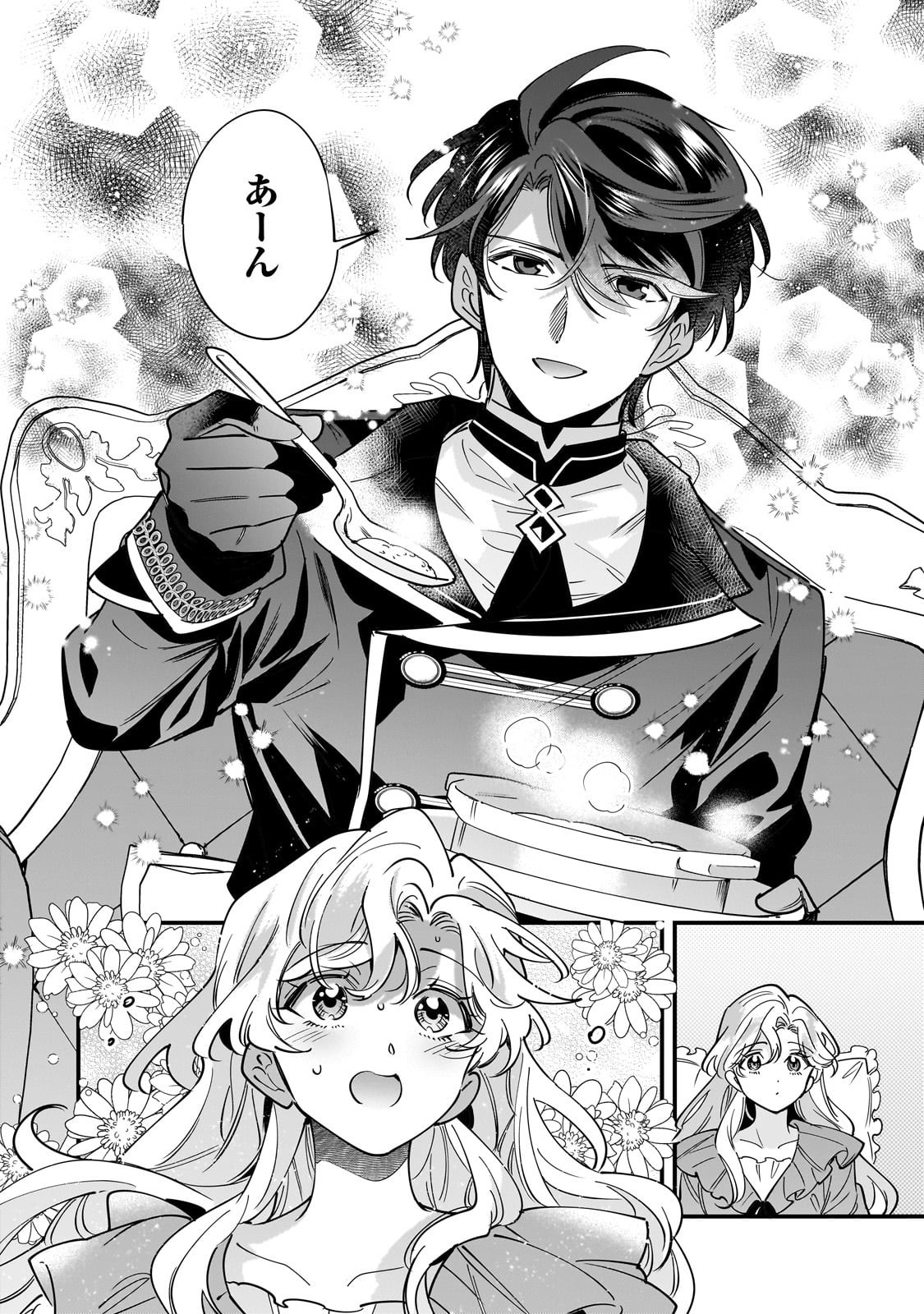 Konyaku Hakisareta Gakeppuchi Reijou wa, Teikoku no Sumeragi Otouto Denka to Musubareru - Chapter 22 - Page 18
