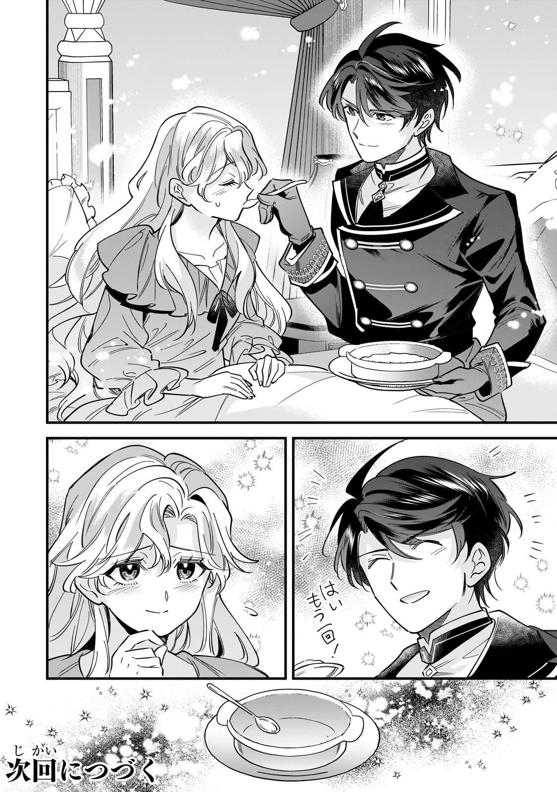 Konyaku Hakisareta Gakeppuchi Reijou wa, Teikoku no Sumeragi Otouto Denka to Musubareru - Chapter 22 - Page 20