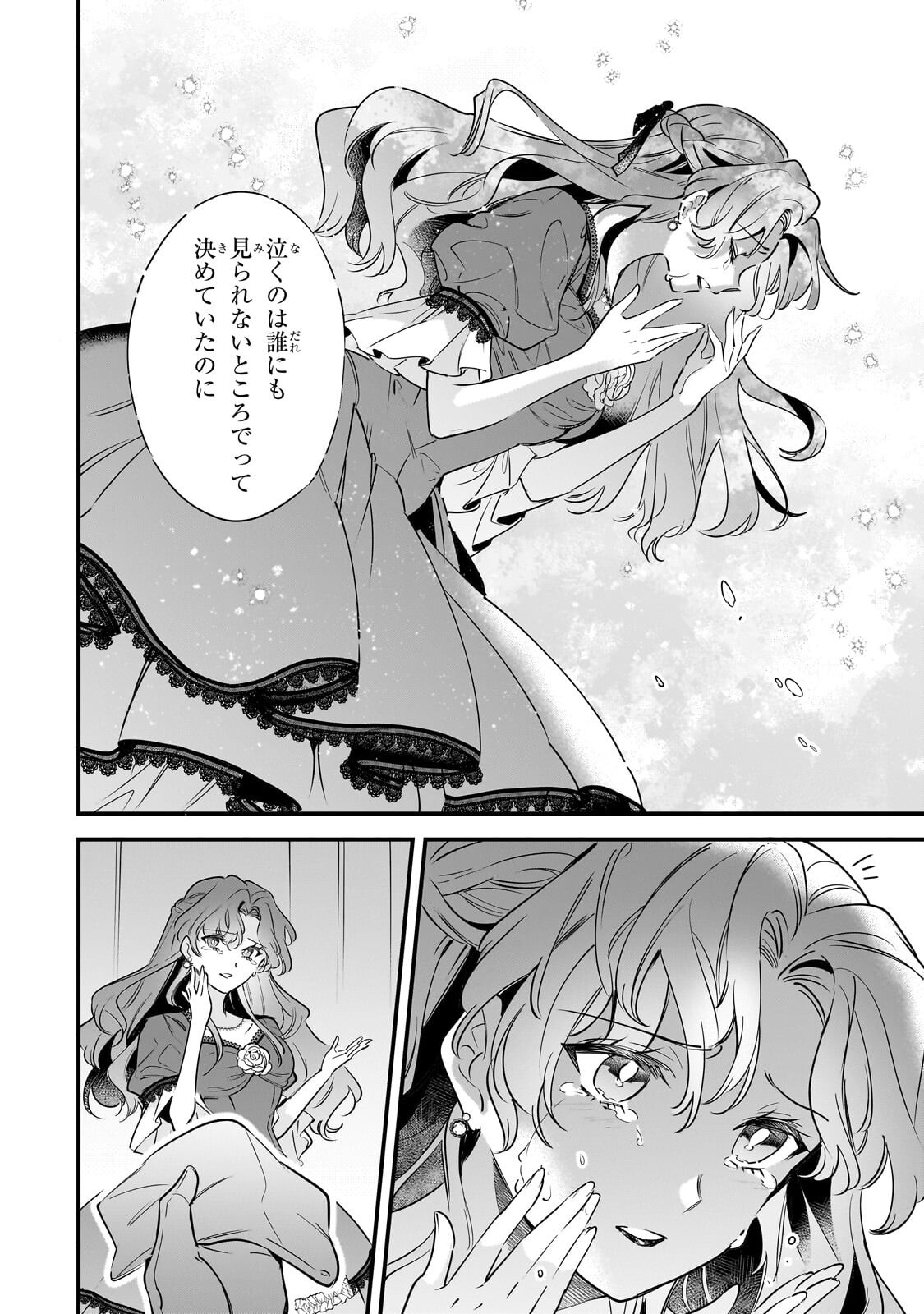 Konyaku Hakisareta Gakeppuchi Reijou wa, Teikoku no Sumeragi Otouto Denka to Musubareru - Chapter 27.1 - Page 6