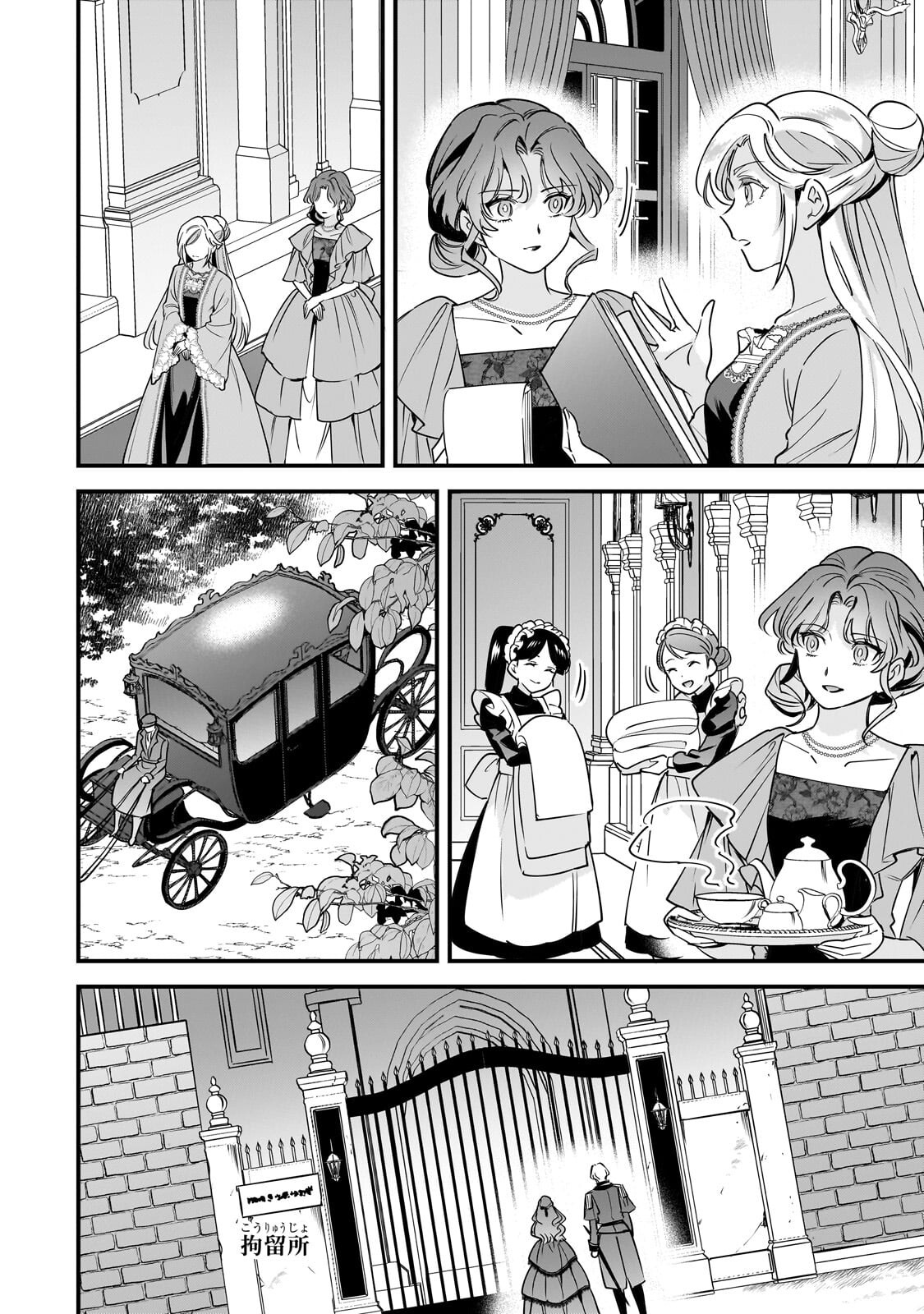 Konyaku Hakisareta Gakeppuchi Reijou wa, Teikoku no Sumeragi Otouto Denka to Musubareru - Chapter 28.2 - Page 5