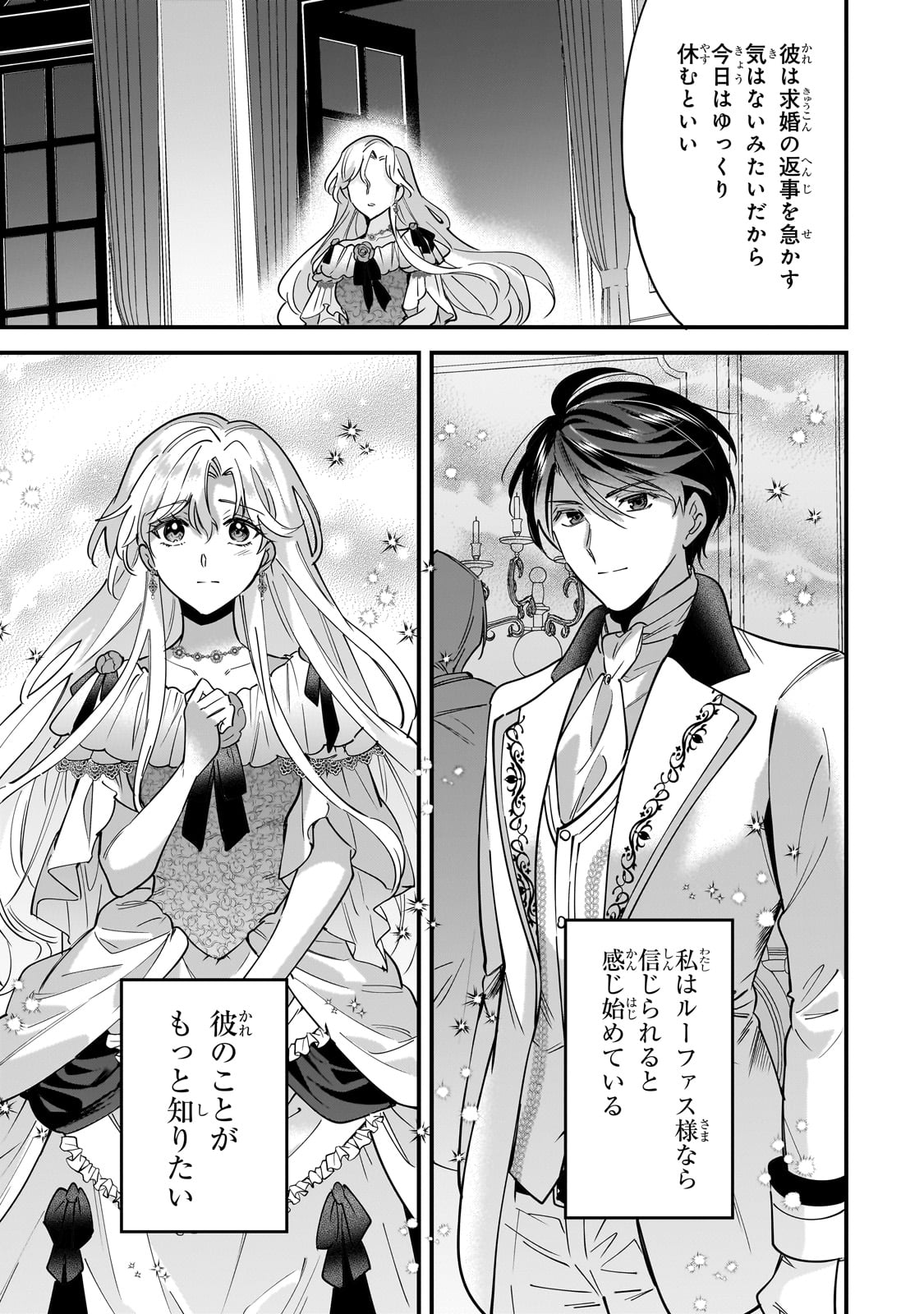 Konyaku Hakisareta Gakeppuchi Reijou wa, Teikoku no Sumeragi Otouto Denka to Musubareru - Chapter 3 - Page 29