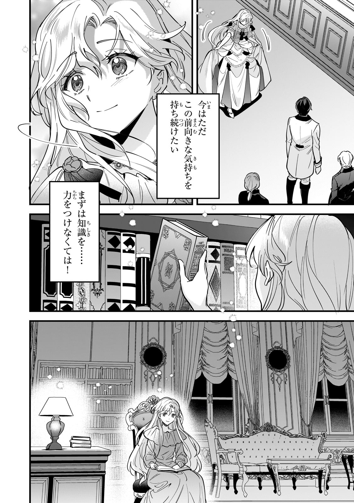 Konyaku Hakisareta Gakeppuchi Reijou wa, Teikoku no Sumeragi Otouto Denka to Musubareru - Chapter 3 - Page 30