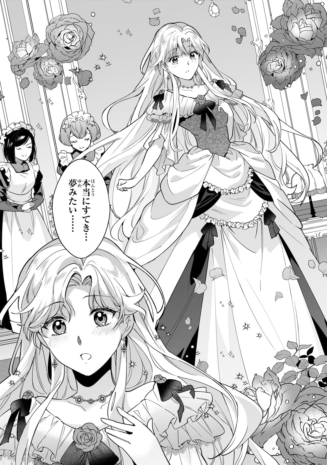 Konyaku Hakisareta Gakeppuchi Reijou wa, Teikoku no Sumeragi Otouto Denka to Musubareru - Chapter 3 - Page 7