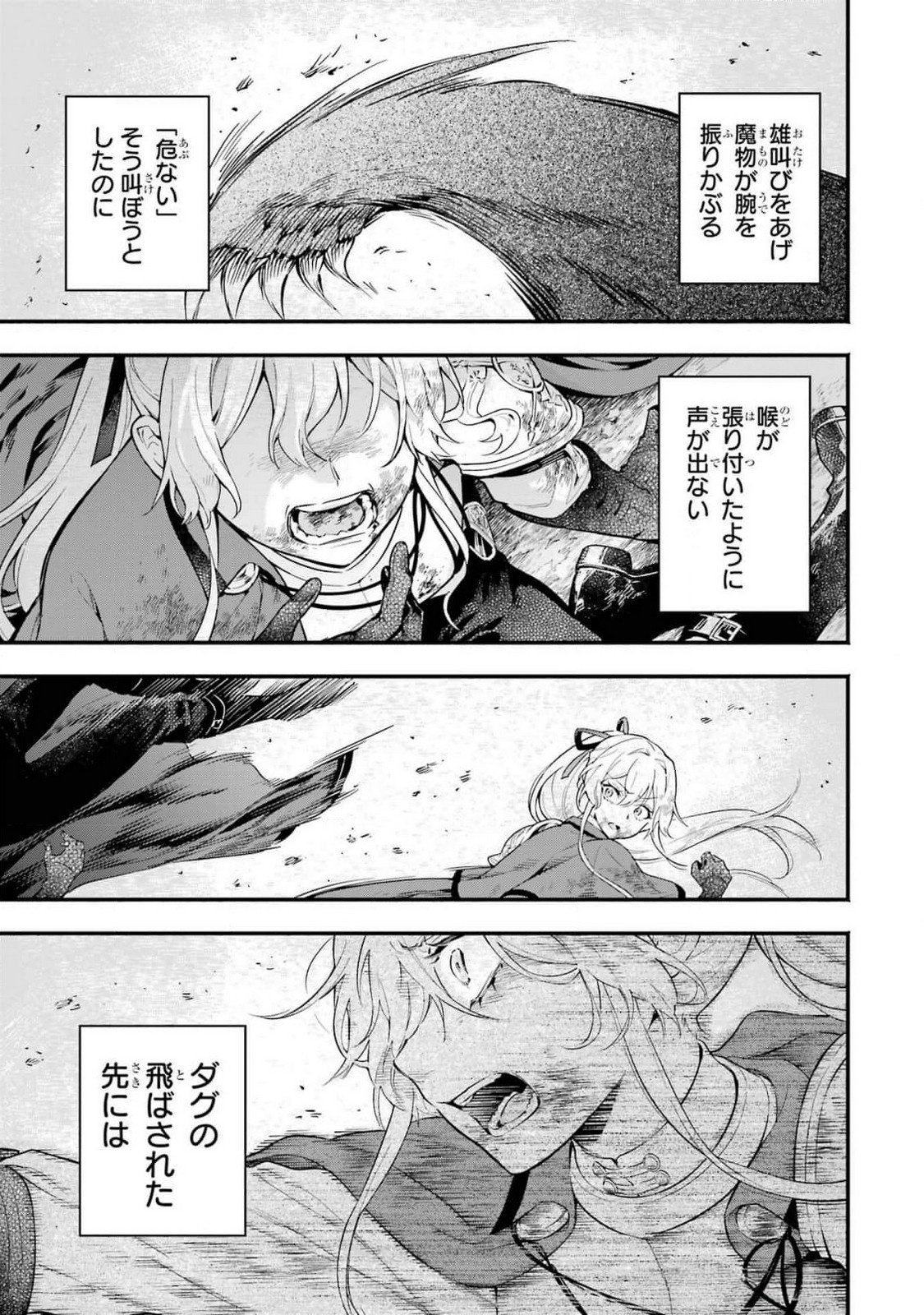 Kon'yaku Hakisareta Koushaku Reijou wa Reijou no Kamen wo Nugisuteru - Chapter 13 - Page 1