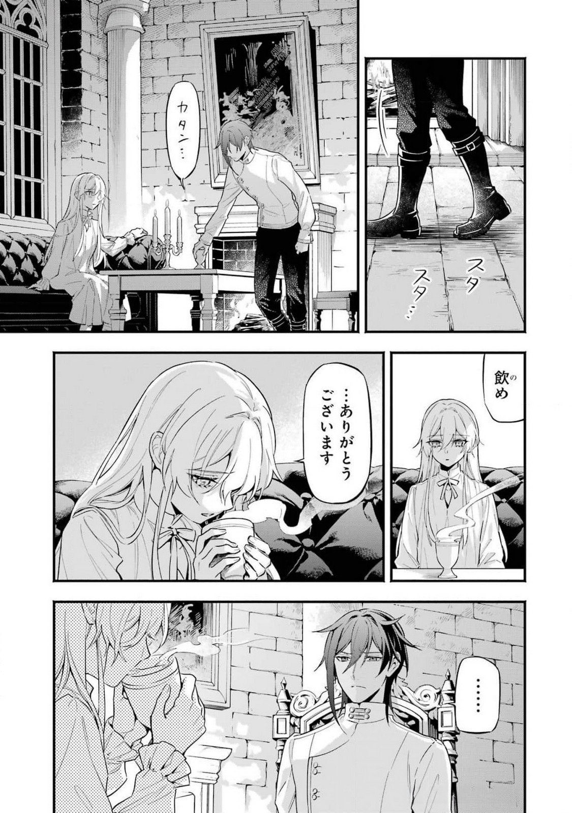Kon'yaku Hakisareta Koushaku Reijou wa Reijou no Kamen wo Nugisuteru - Chapter 13 - Page 11