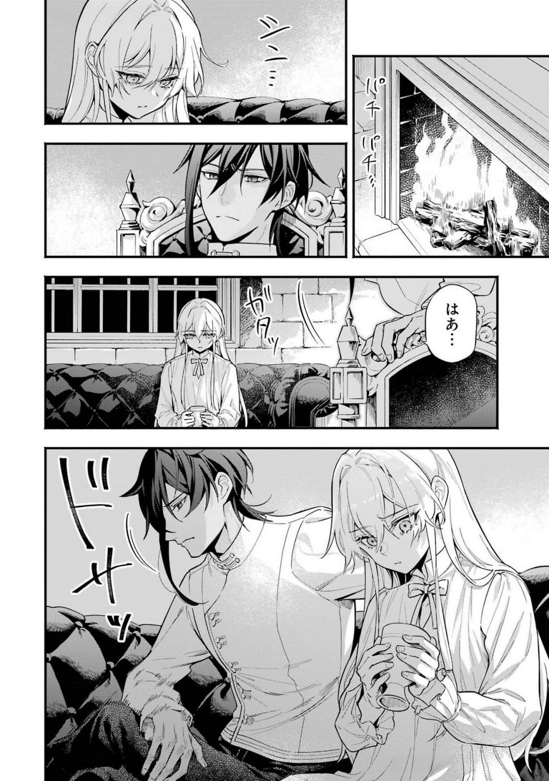 Kon'yaku Hakisareta Koushaku Reijou wa Reijou no Kamen wo Nugisuteru - Chapter 13 - Page 12