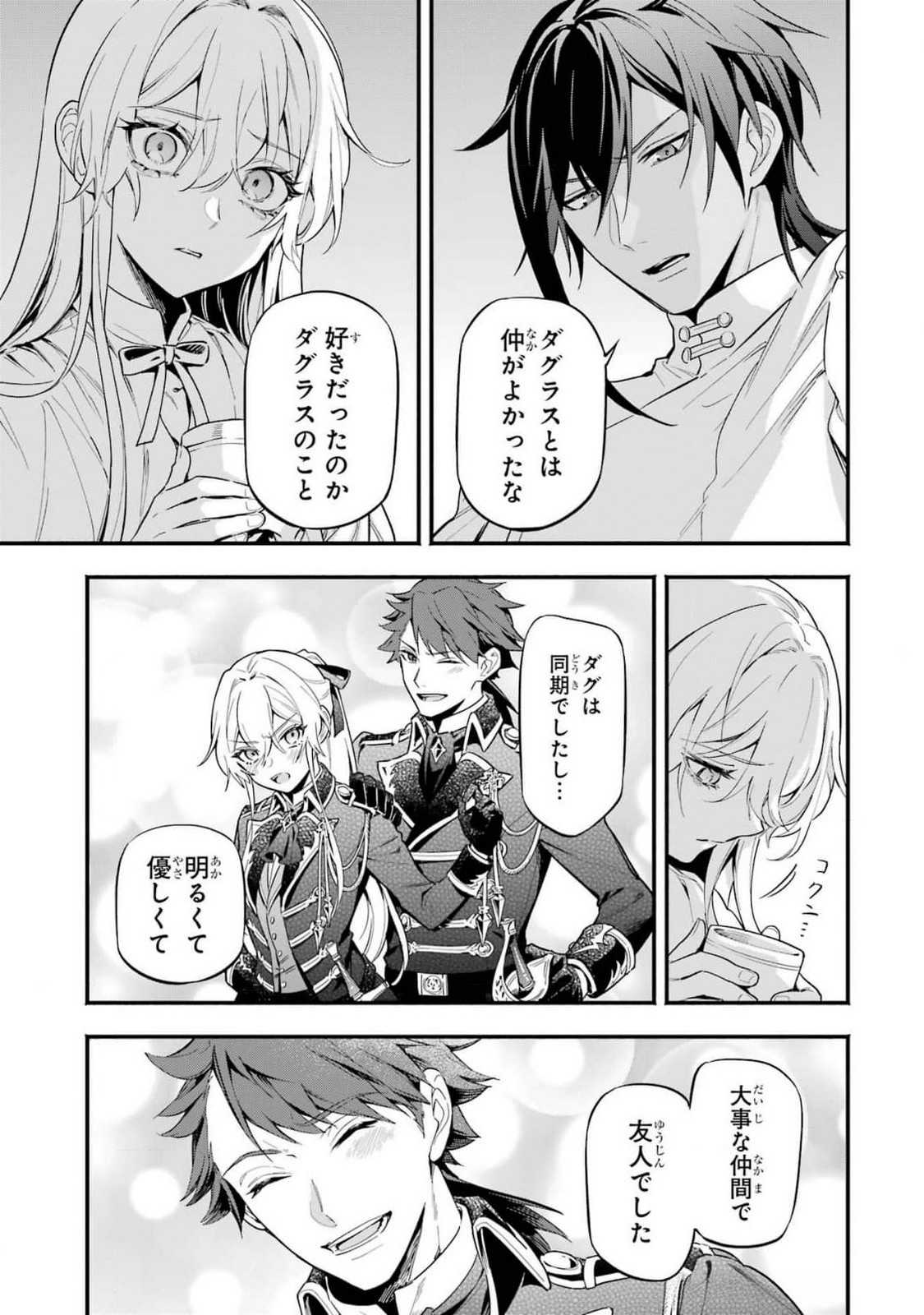 Kon'yaku Hakisareta Koushaku Reijou wa Reijou no Kamen wo Nugisuteru - Chapter 13 - Page 13