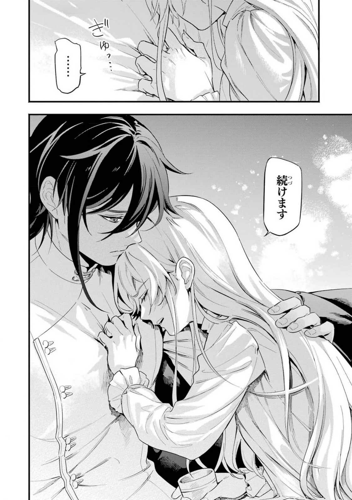 Kon'yaku Hakisareta Koushaku Reijou wa Reijou no Kamen wo Nugisuteru - Chapter 13 - Page 16