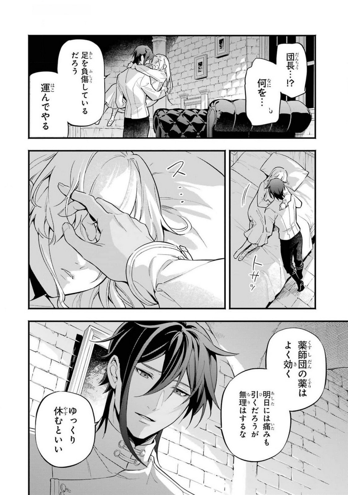 Kon'yaku Hakisareta Koushaku Reijou wa Reijou no Kamen wo Nugisuteru - Chapter 13 - Page 18