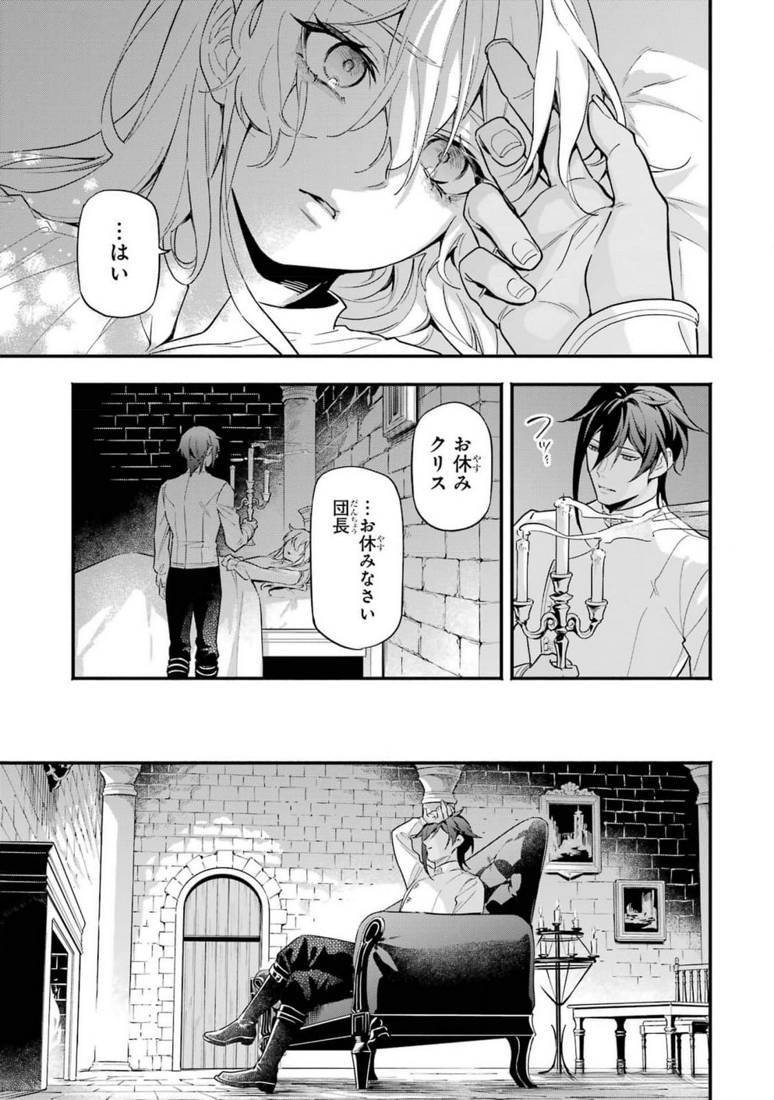 Kon'yaku Hakisareta Koushaku Reijou wa Reijou no Kamen wo Nugisuteru - Chapter 13 - Page 19