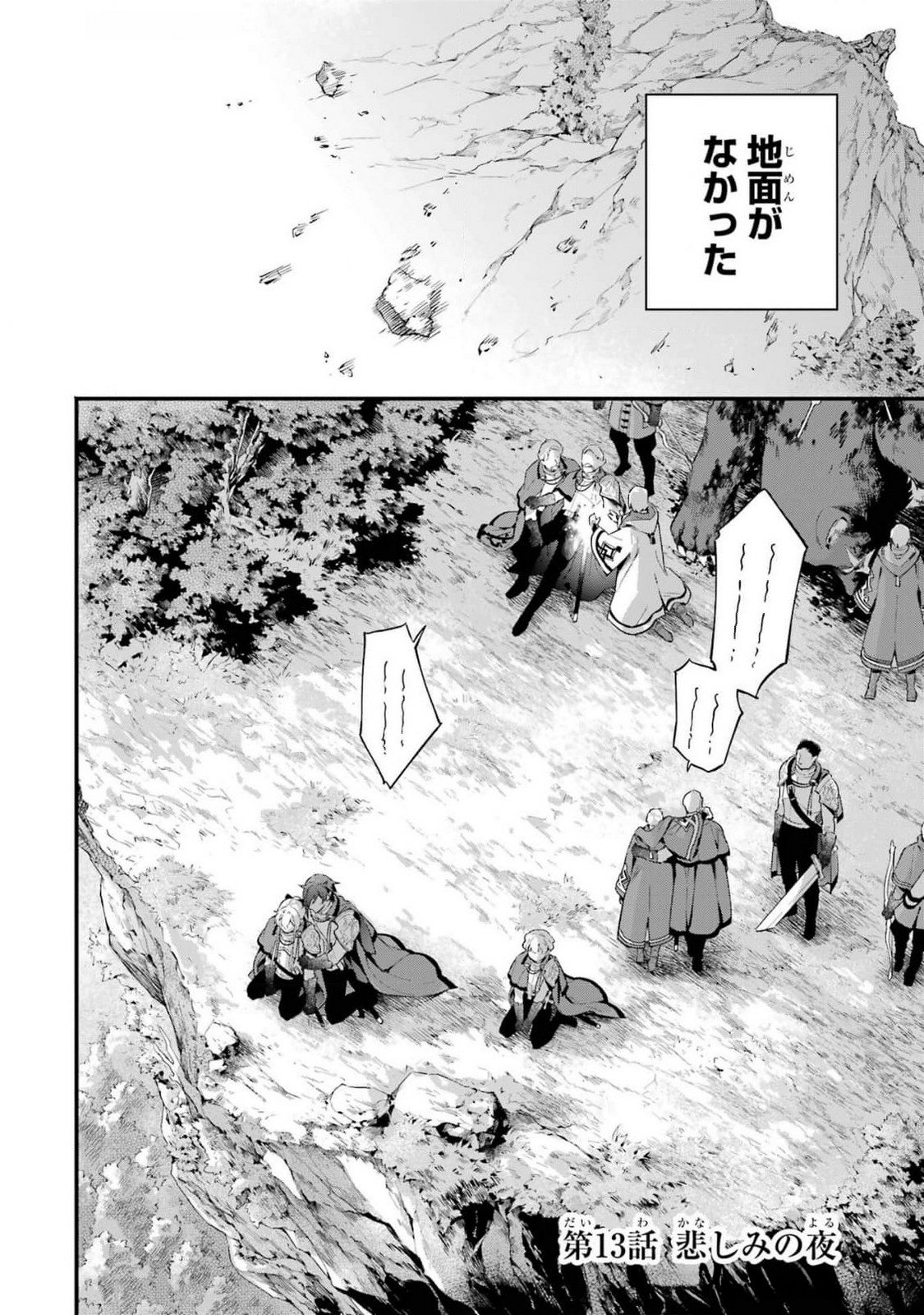 Kon'yaku Hakisareta Koushaku Reijou wa Reijou no Kamen wo Nugisuteru - Chapter 13 - Page 2