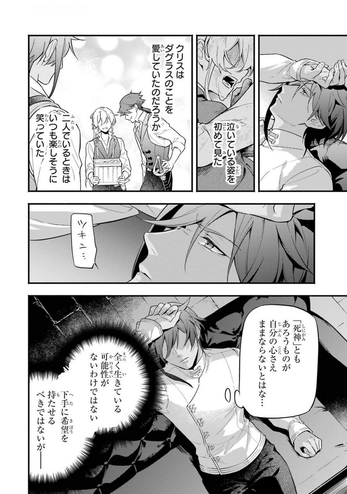 Kon'yaku Hakisareta Koushaku Reijou wa Reijou no Kamen wo Nugisuteru - Chapter 13 - Page 20