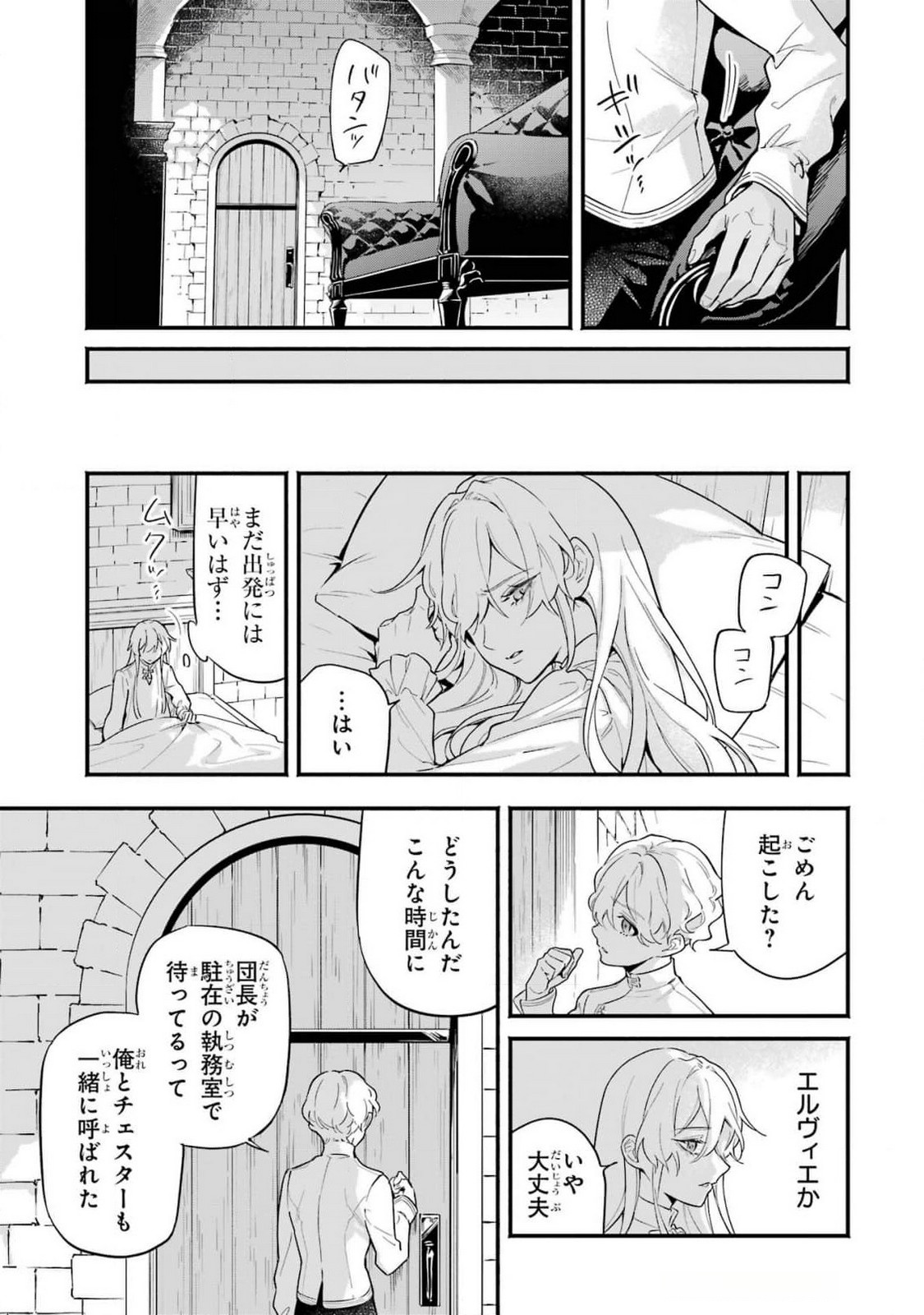 Kon'yaku Hakisareta Koushaku Reijou wa Reijou no Kamen wo Nugisuteru - Chapter 13 - Page 21