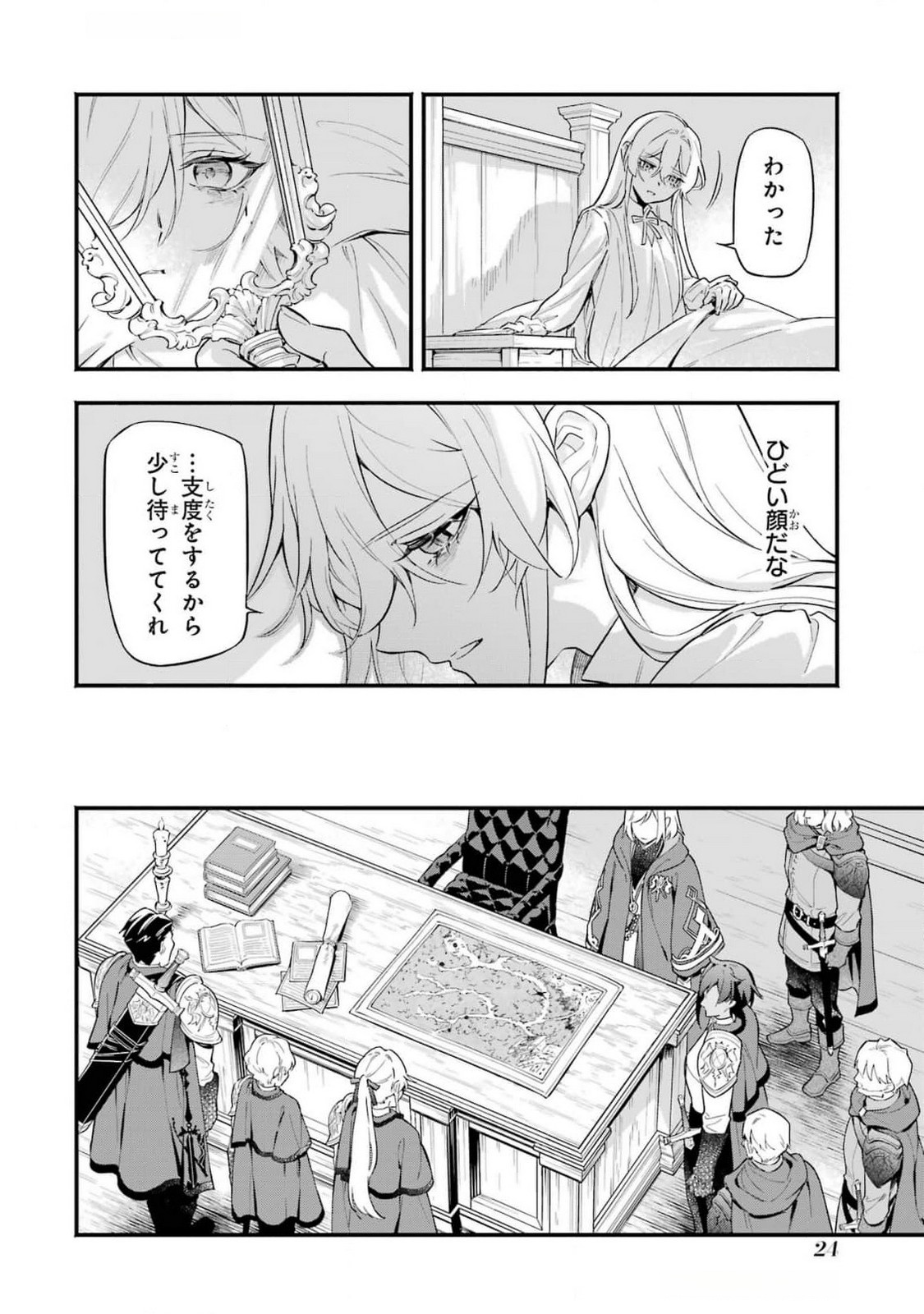 Kon'yaku Hakisareta Koushaku Reijou wa Reijou no Kamen wo Nugisuteru - Chapter 13 - Page 22