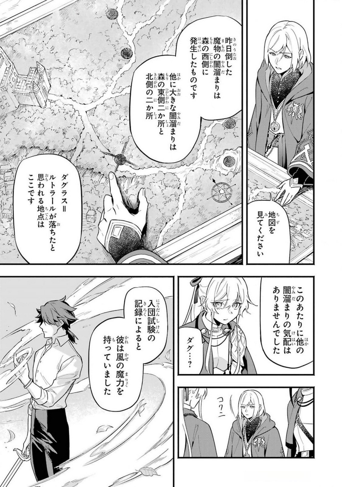 Kon'yaku Hakisareta Koushaku Reijou wa Reijou no Kamen wo Nugisuteru - Chapter 13 - Page 23