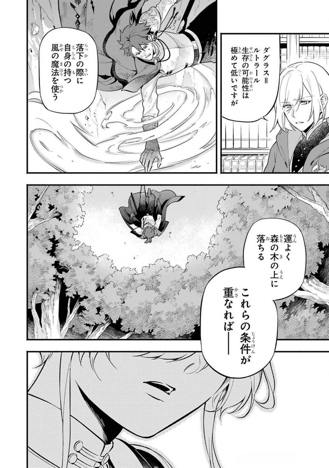Kon'yaku Hakisareta Koushaku Reijou wa Reijou no Kamen wo Nugisuteru - Chapter 13 - Page 24