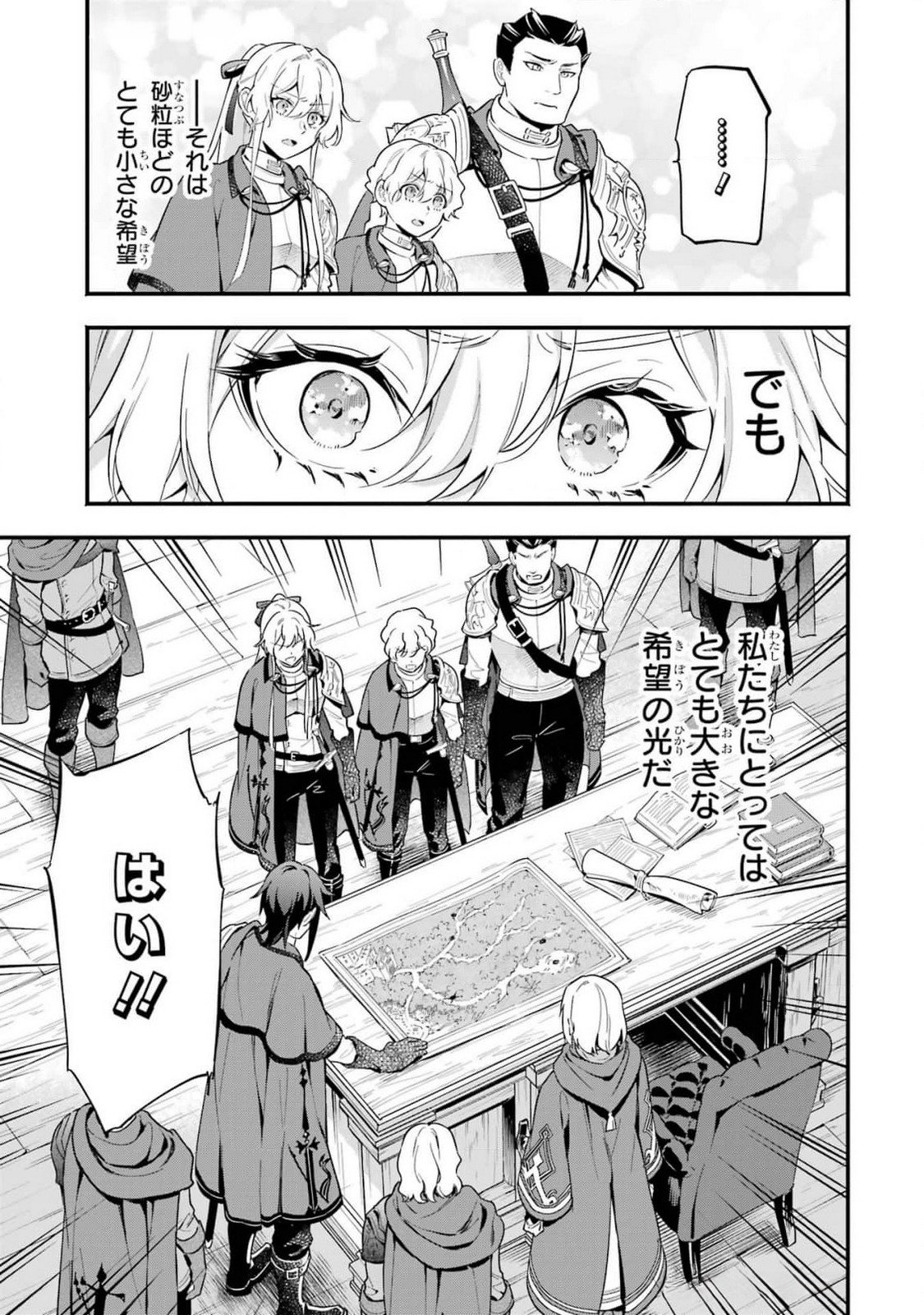 Kon'yaku Hakisareta Koushaku Reijou wa Reijou no Kamen wo Nugisuteru - Chapter 13 - Page 27