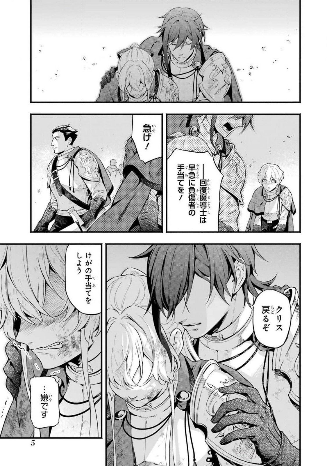 Kon'yaku Hakisareta Koushaku Reijou wa Reijou no Kamen wo Nugisuteru - Chapter 13 - Page 3