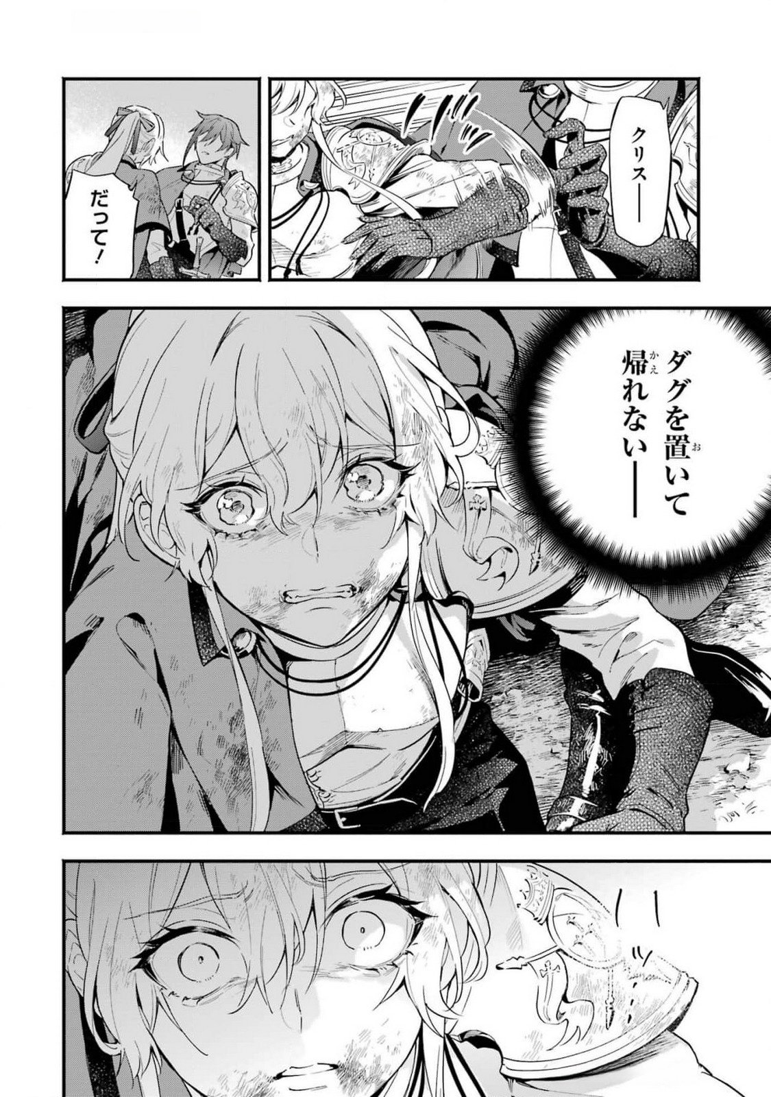 Kon'yaku Hakisareta Koushaku Reijou wa Reijou no Kamen wo Nugisuteru - Chapter 13 - Page 4