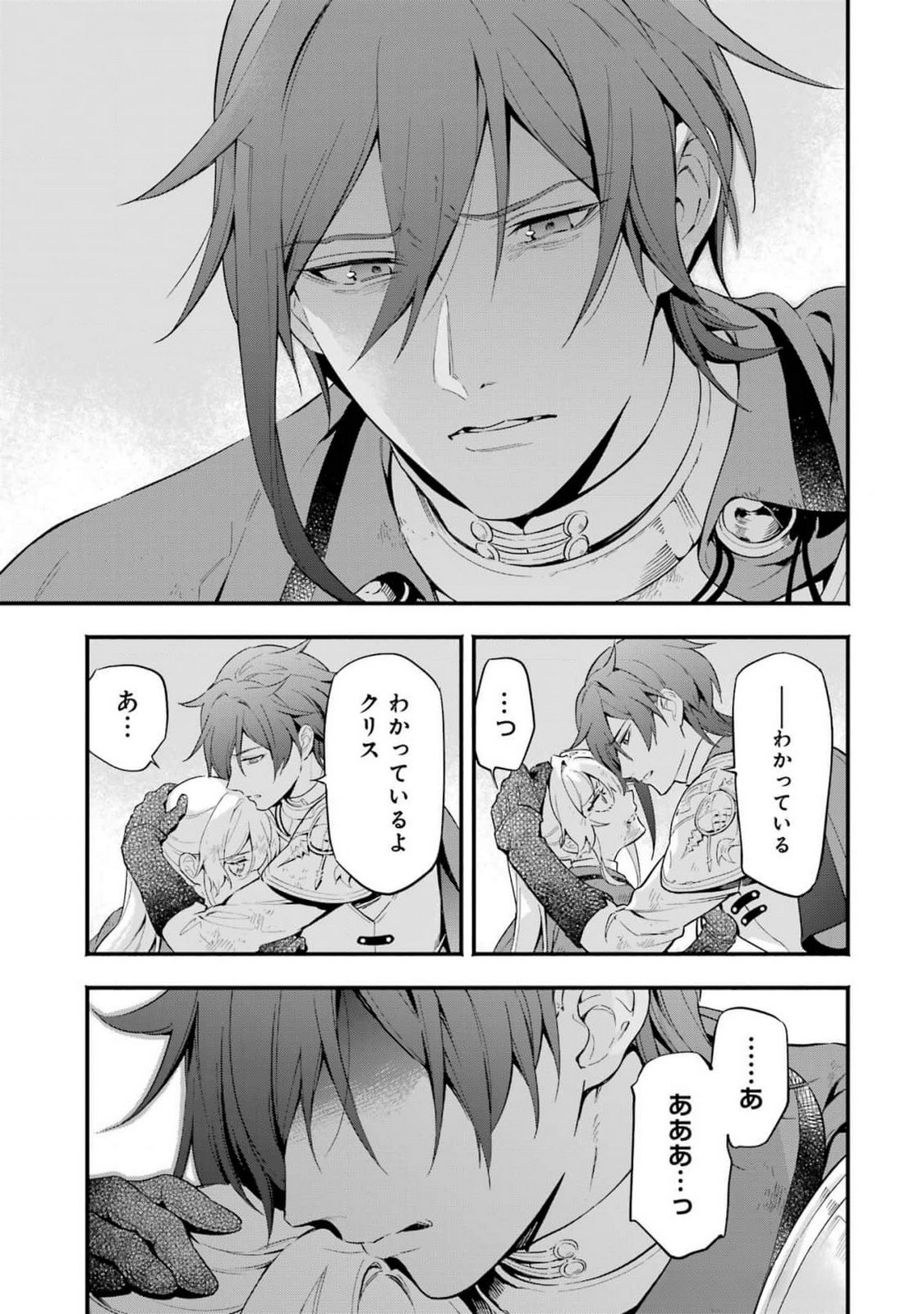 Kon'yaku Hakisareta Koushaku Reijou wa Reijou no Kamen wo Nugisuteru - Chapter 13 - Page 5