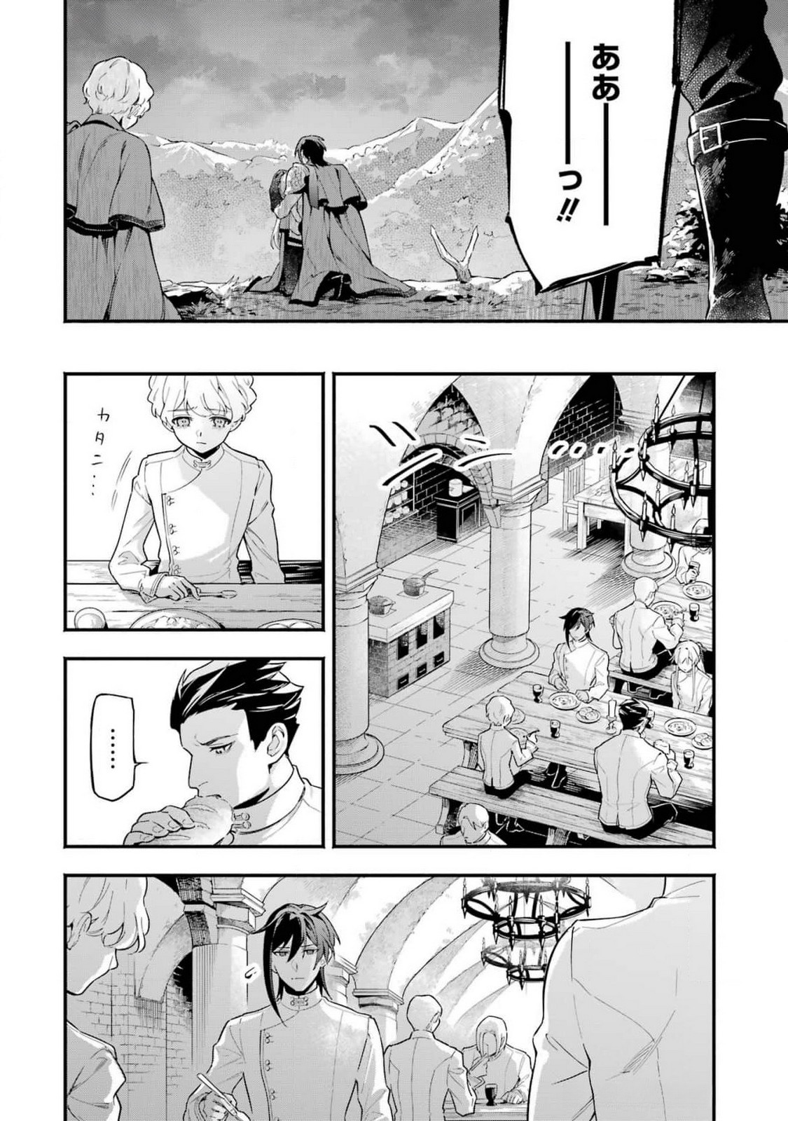Kon'yaku Hakisareta Koushaku Reijou wa Reijou no Kamen wo Nugisuteru - Chapter 13 - Page 6