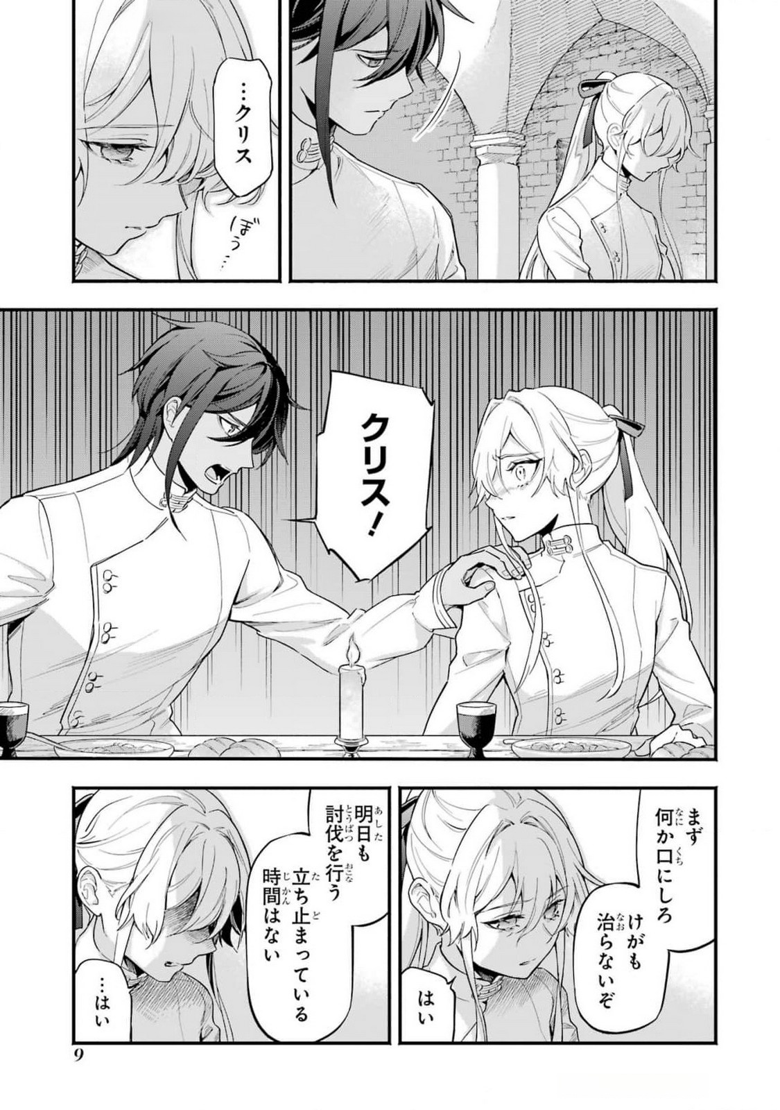 Kon'yaku Hakisareta Koushaku Reijou wa Reijou no Kamen wo Nugisuteru - Chapter 13 - Page 7