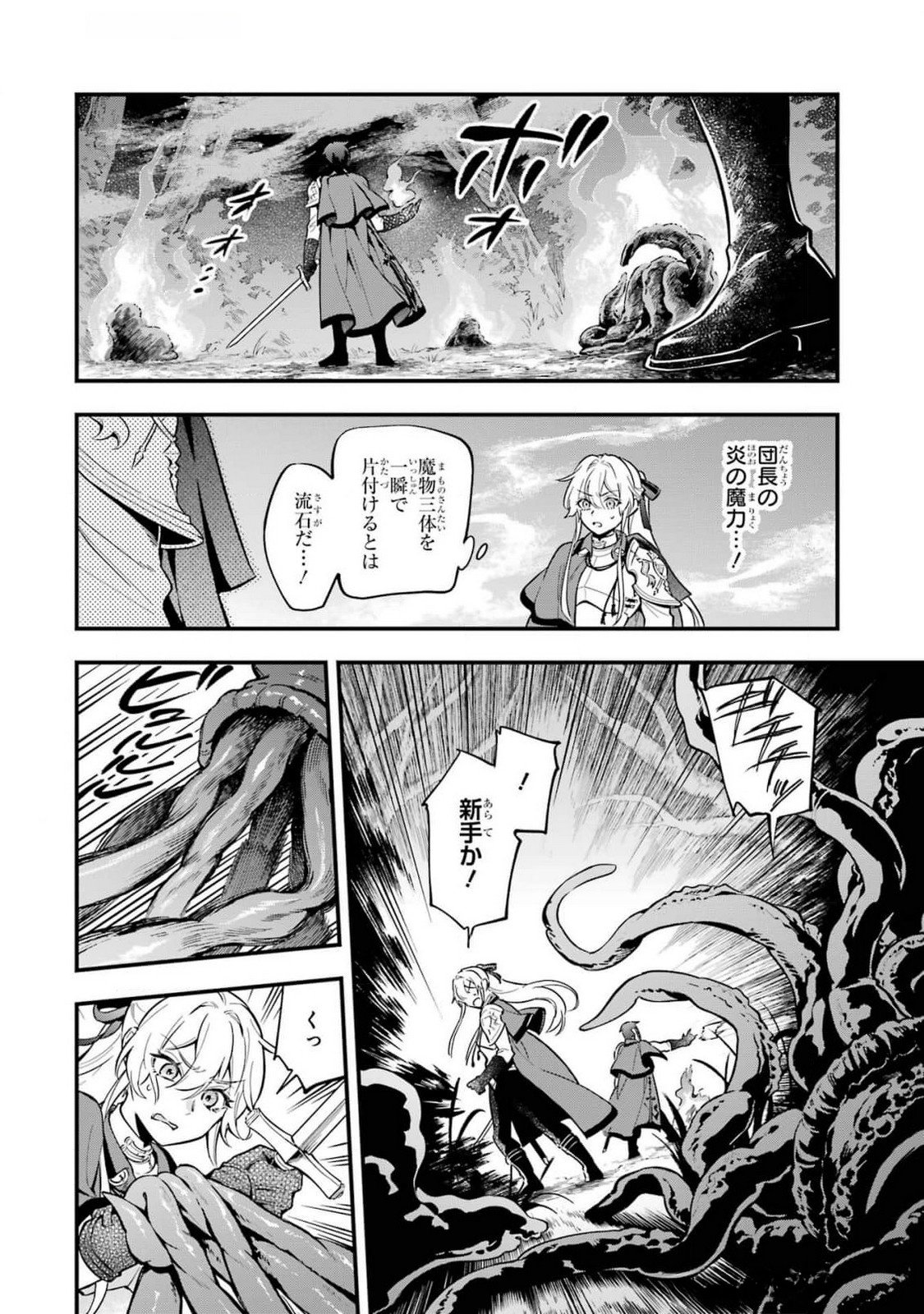 Kon'yaku Hakisareta Koushaku Reijou wa Reijou no Kamen wo Nugisuteru - Chapter 14 - Page 12