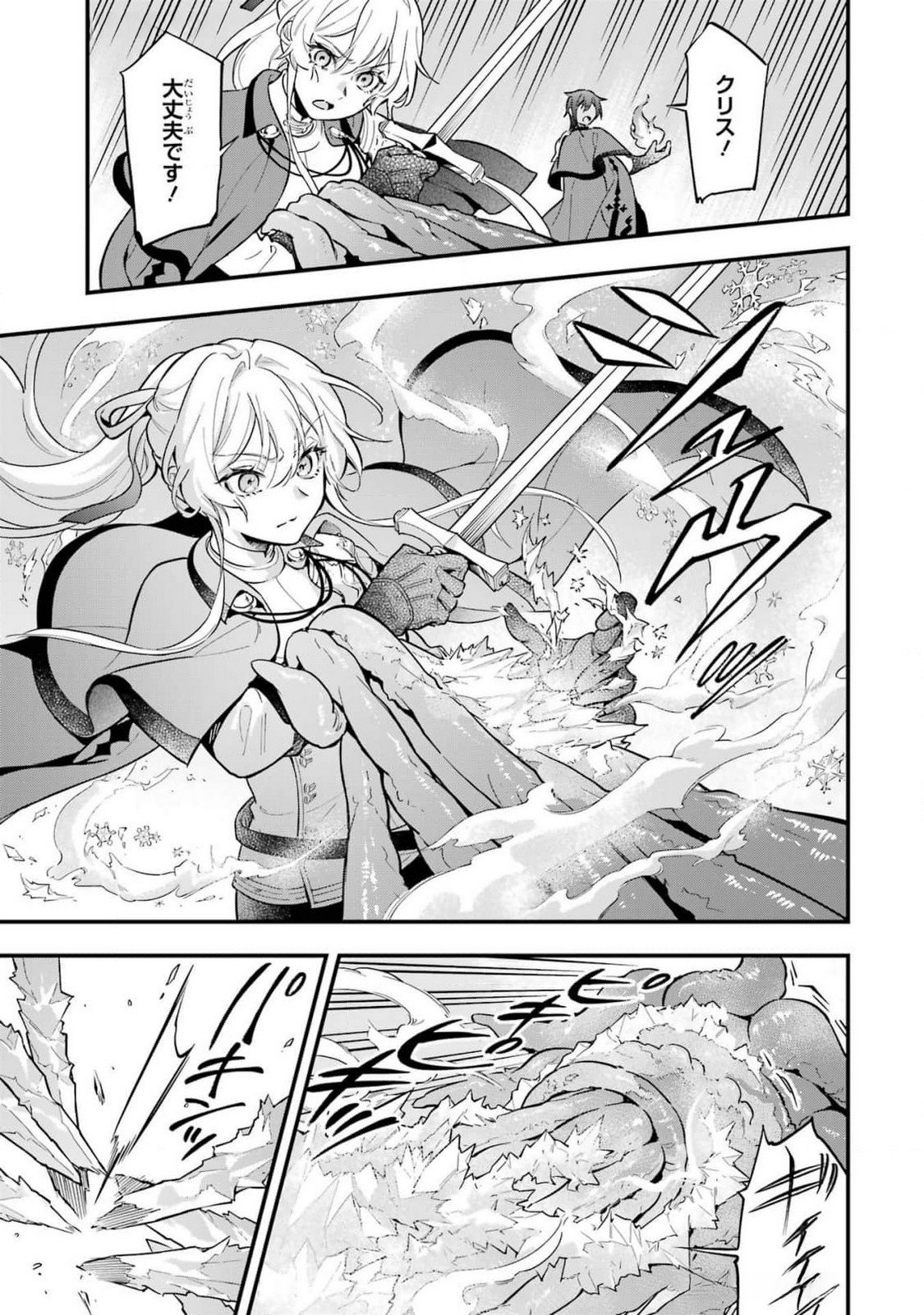 Kon'yaku Hakisareta Koushaku Reijou wa Reijou no Kamen wo Nugisuteru - Chapter 14 - Page 13