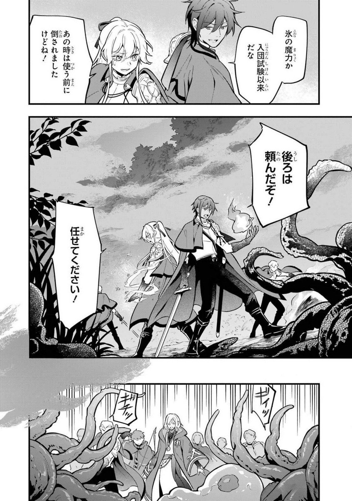 Kon'yaku Hakisareta Koushaku Reijou wa Reijou no Kamen wo Nugisuteru - Chapter 14 - Page 14