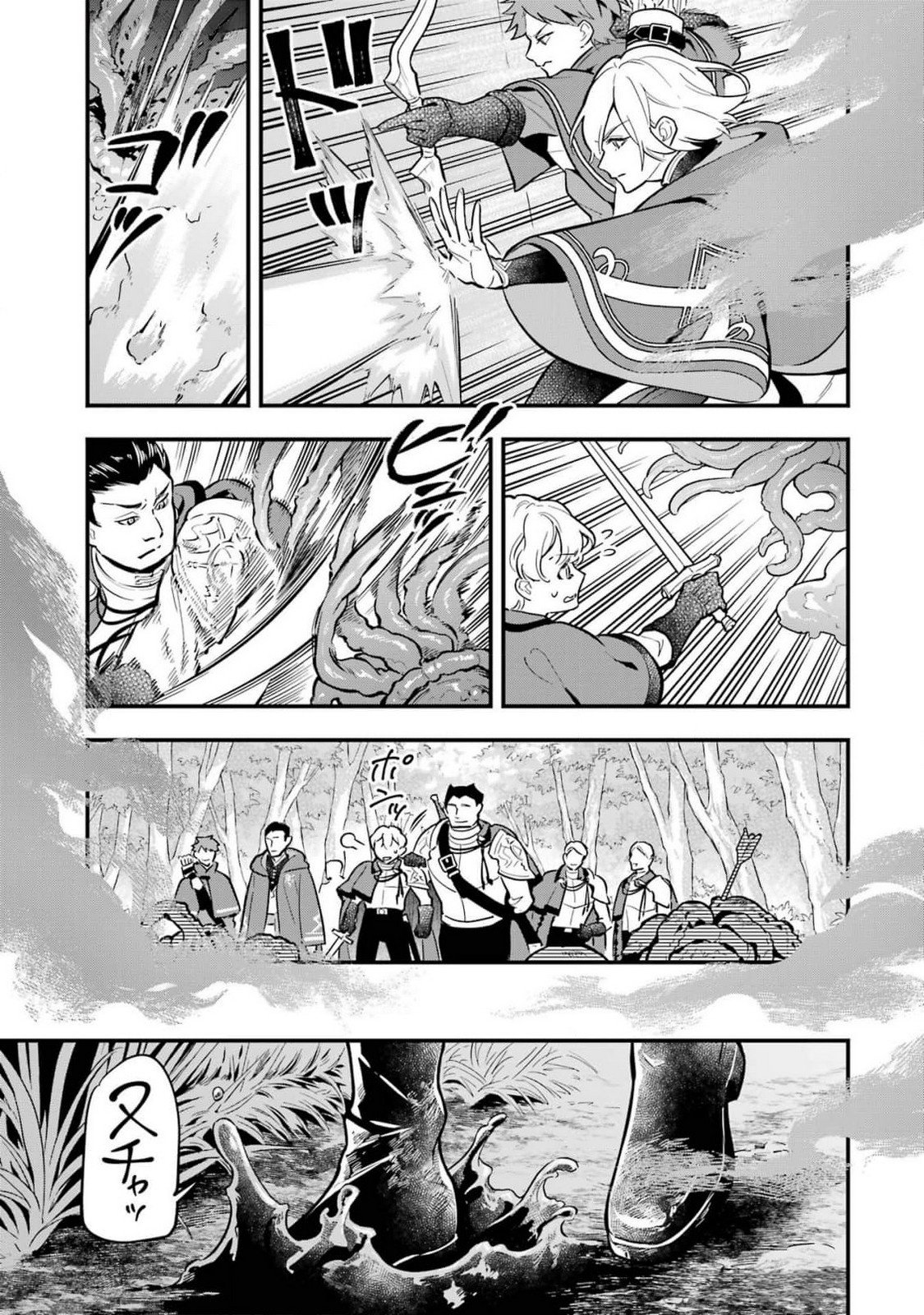 Kon'yaku Hakisareta Koushaku Reijou wa Reijou no Kamen wo Nugisuteru - Chapter 14 - Page 15