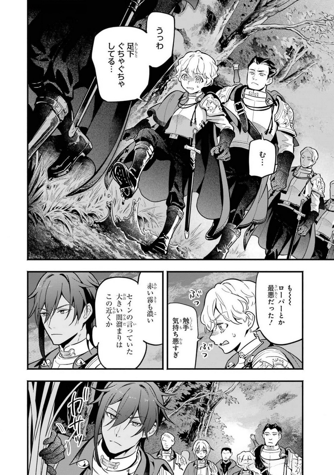 Kon'yaku Hakisareta Koushaku Reijou wa Reijou no Kamen wo Nugisuteru - Chapter 14 - Page 16