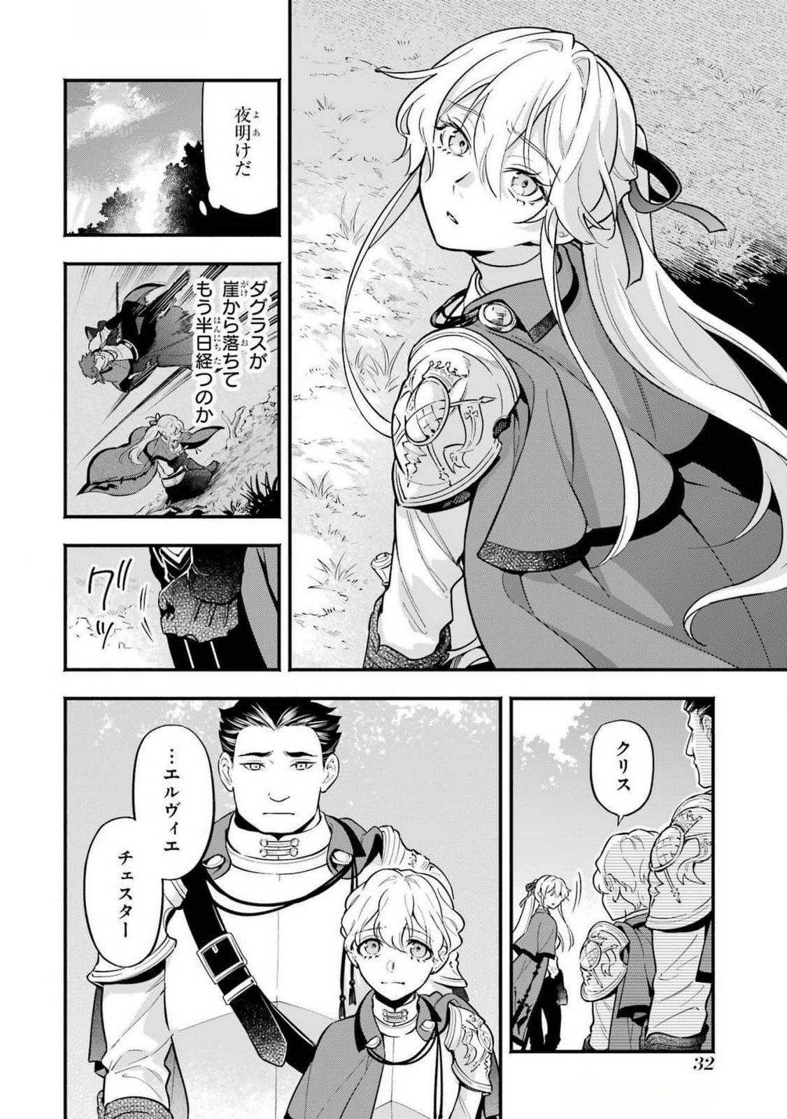 Kon'yaku Hakisareta Koushaku Reijou wa Reijou no Kamen wo Nugisuteru - Chapter 14 - Page 2