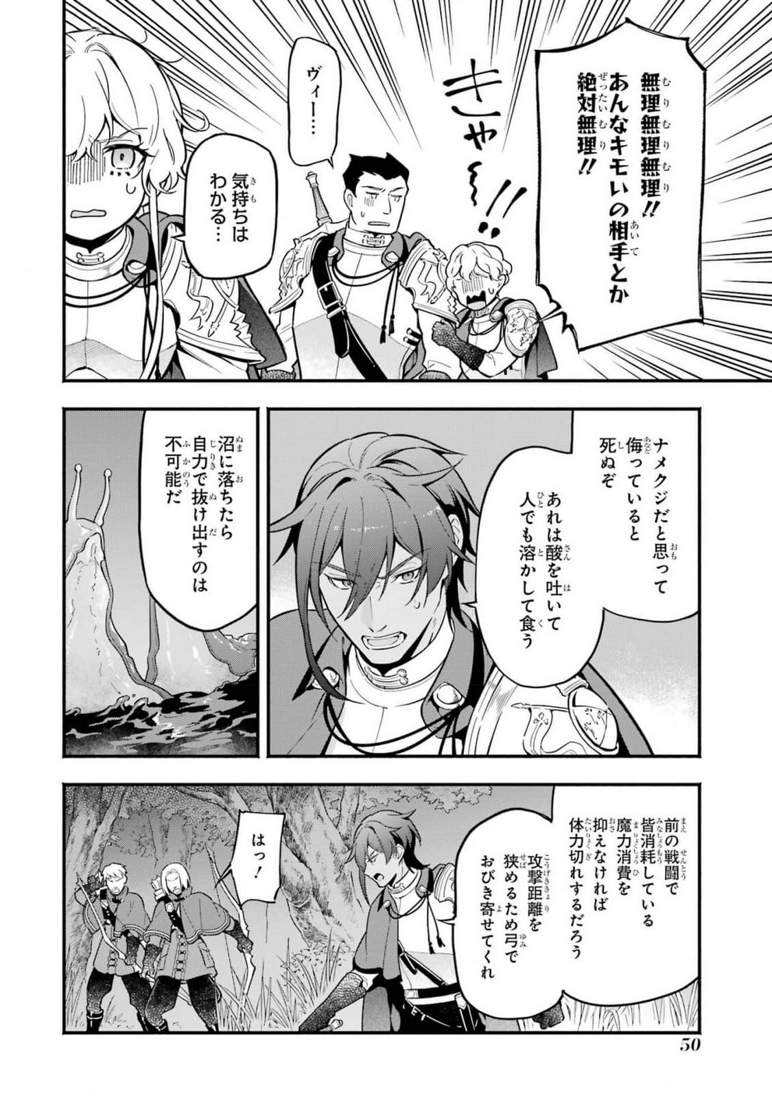 Kon'yaku Hakisareta Koushaku Reijou wa Reijou no Kamen wo Nugisuteru - Chapter 14 - Page 20